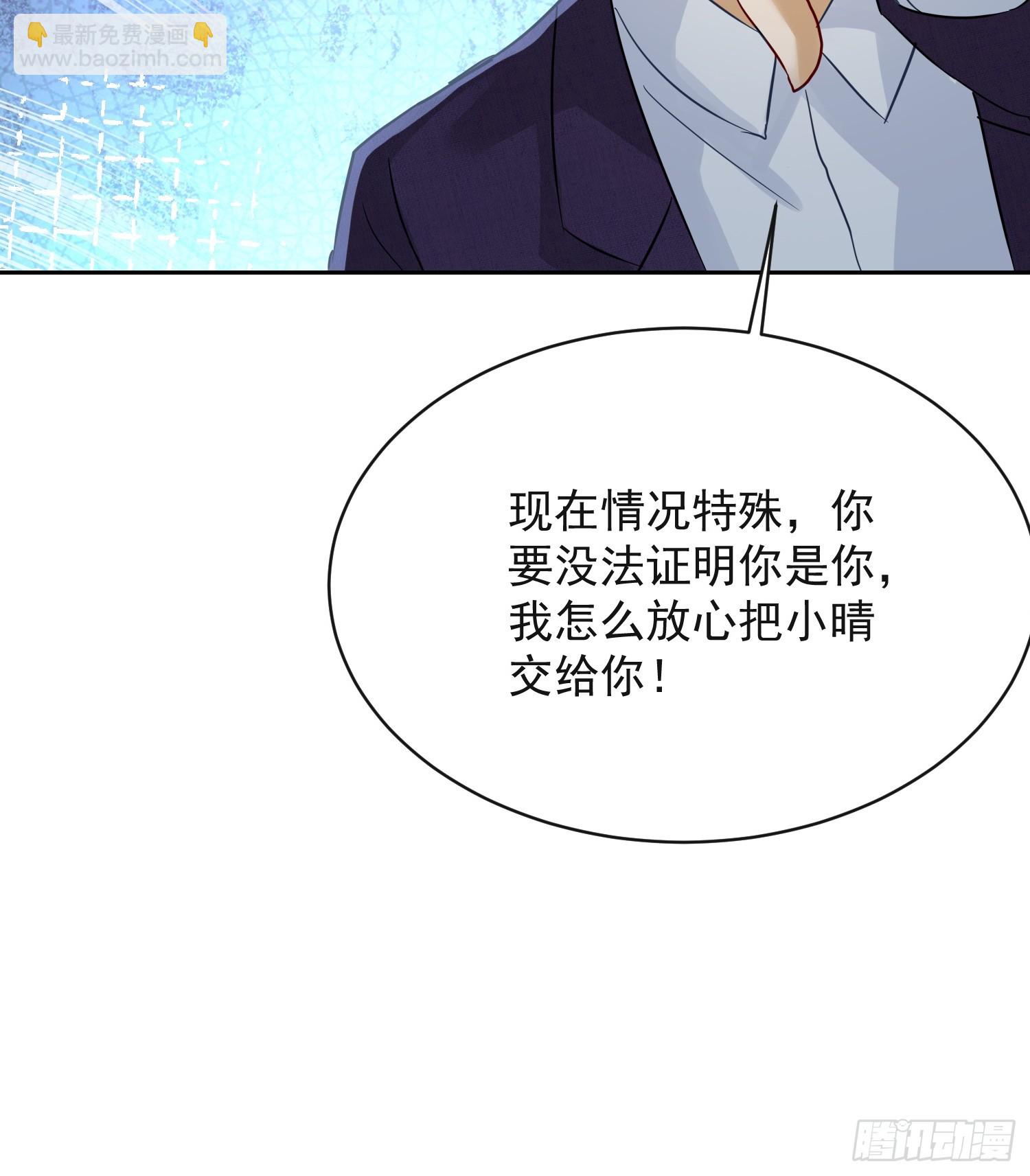 28话 证明你是你-第29话