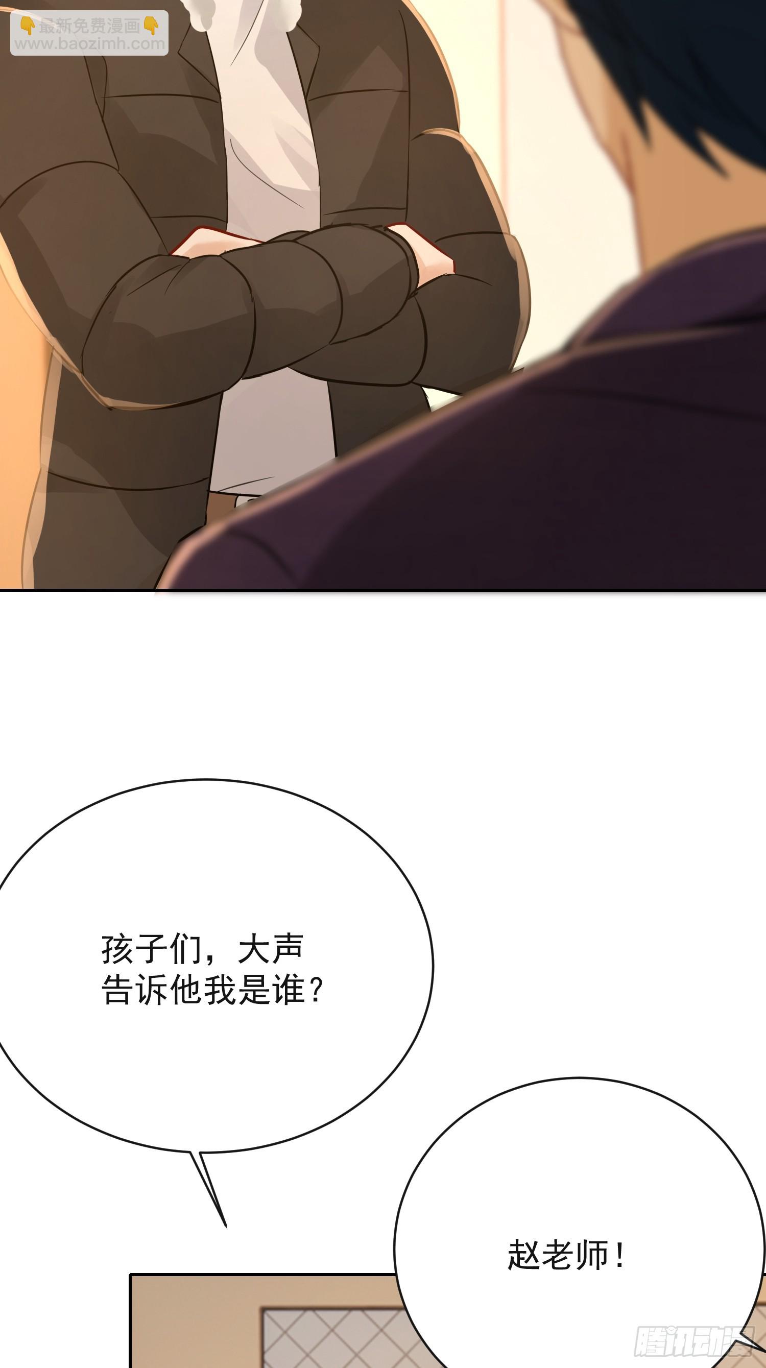 28话 证明你是你-第29话