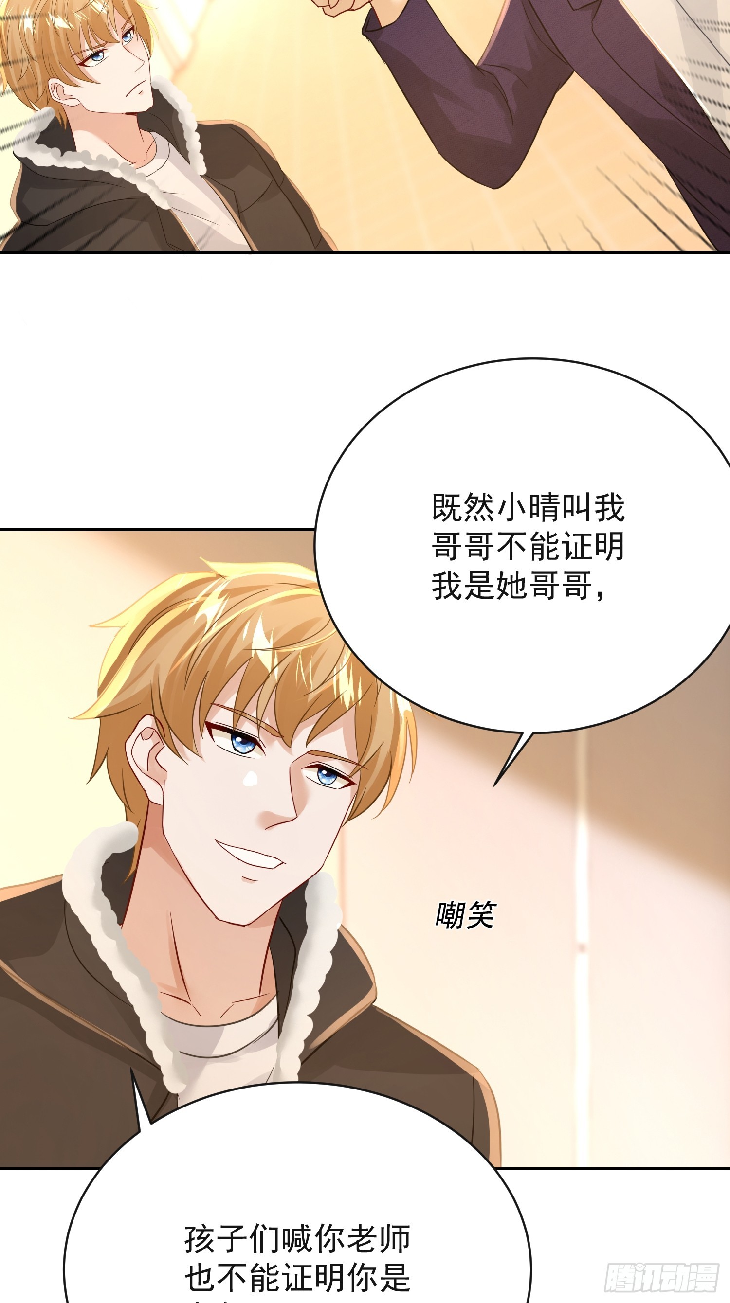 28话 证明你是你-第29话