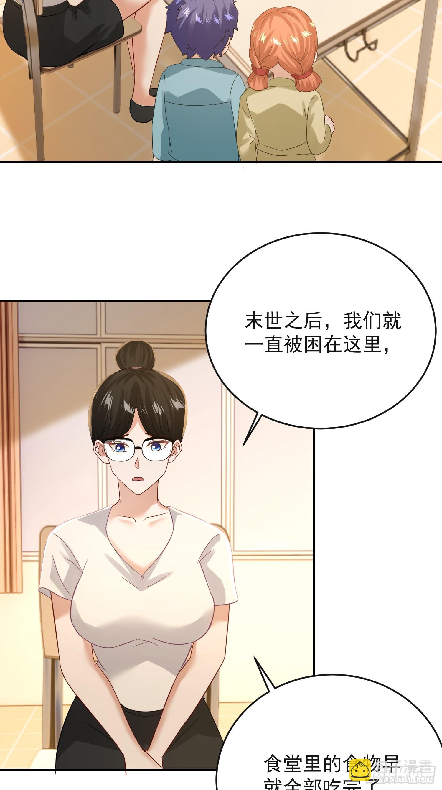 28话 证明你是你-第29话