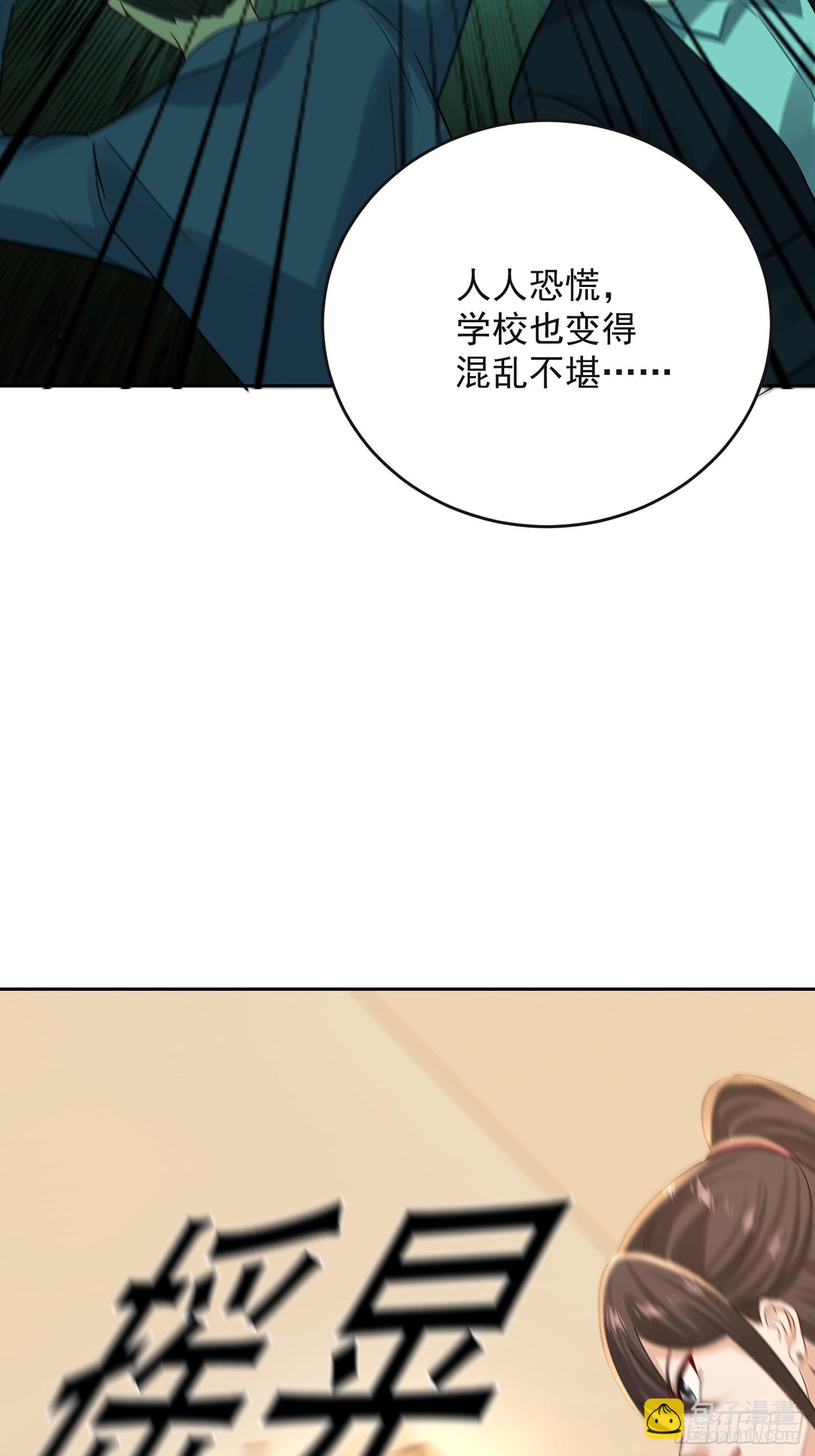 28话 证明你是你-第29话