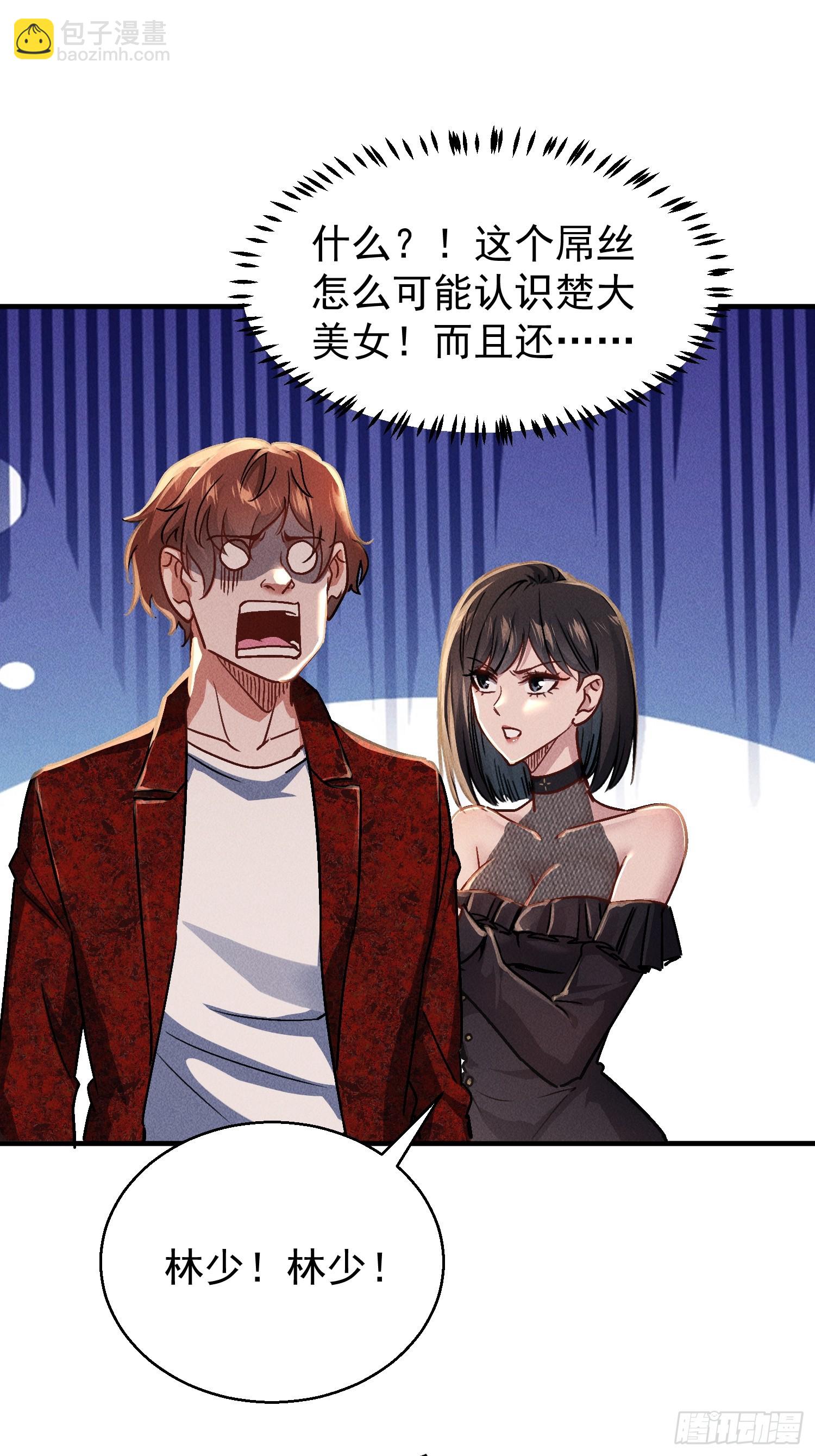 02话 手撕绿茶-第3话