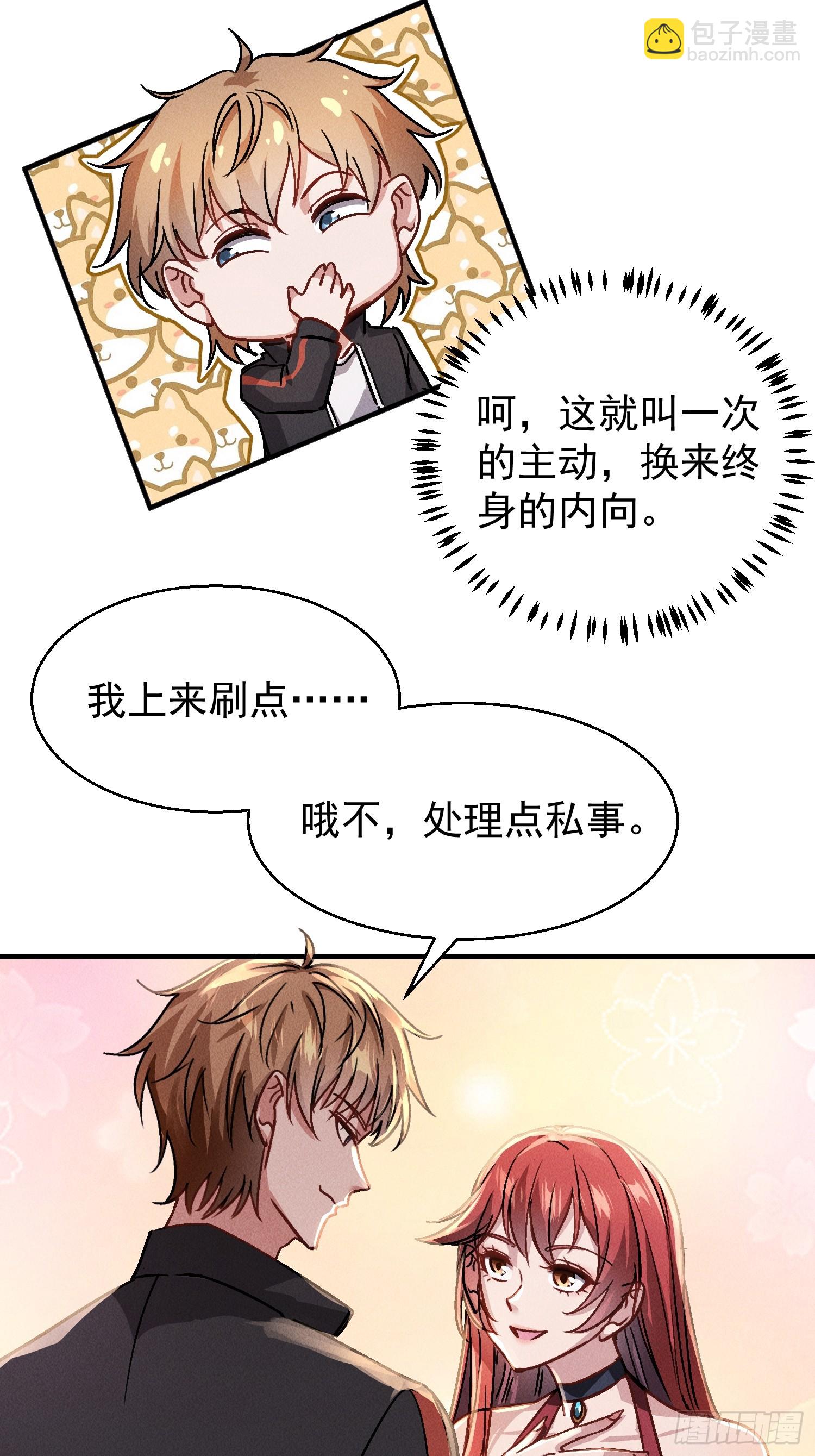 02话 手撕绿茶-第3话