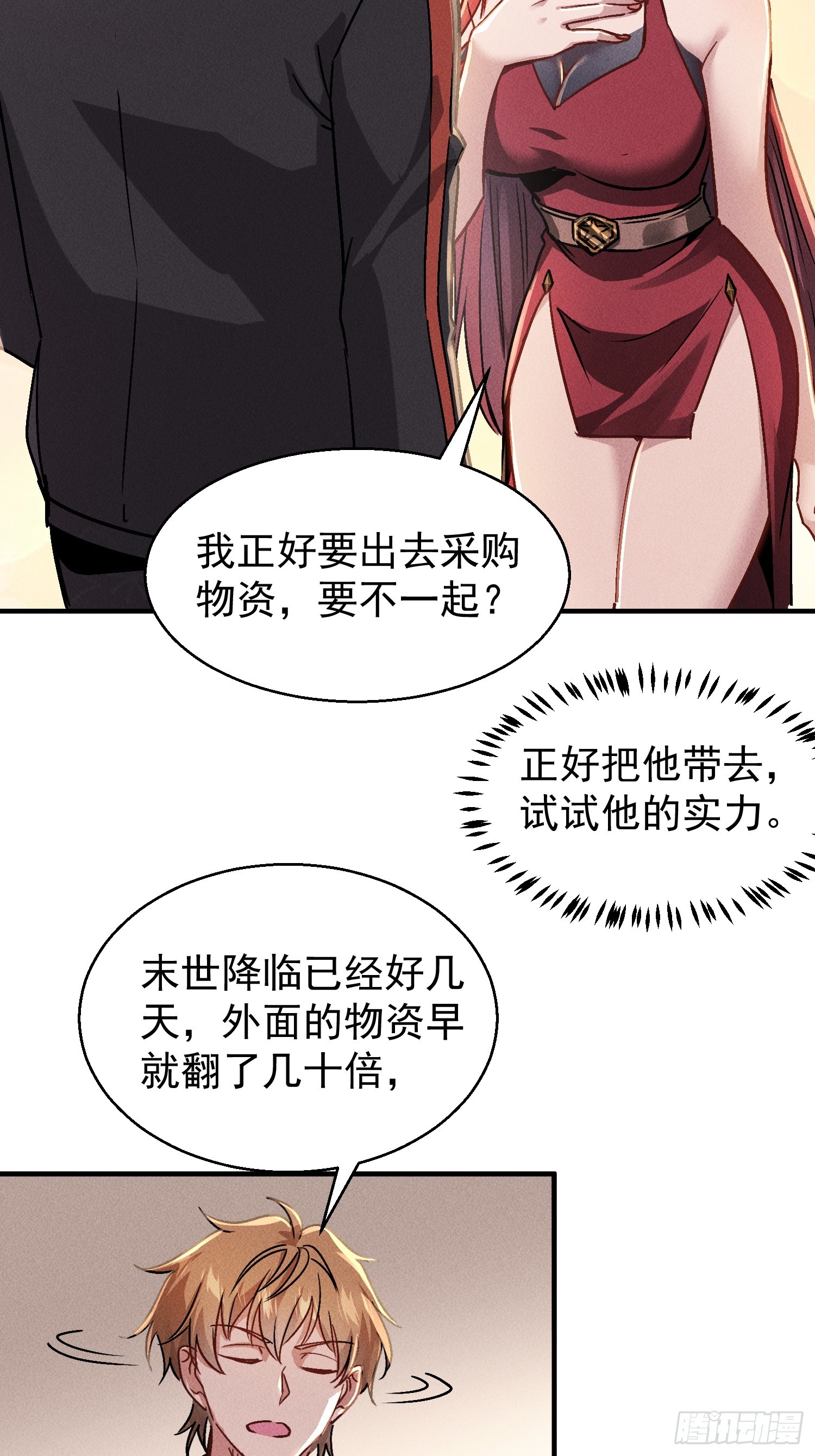 02话 手撕绿茶-第3话