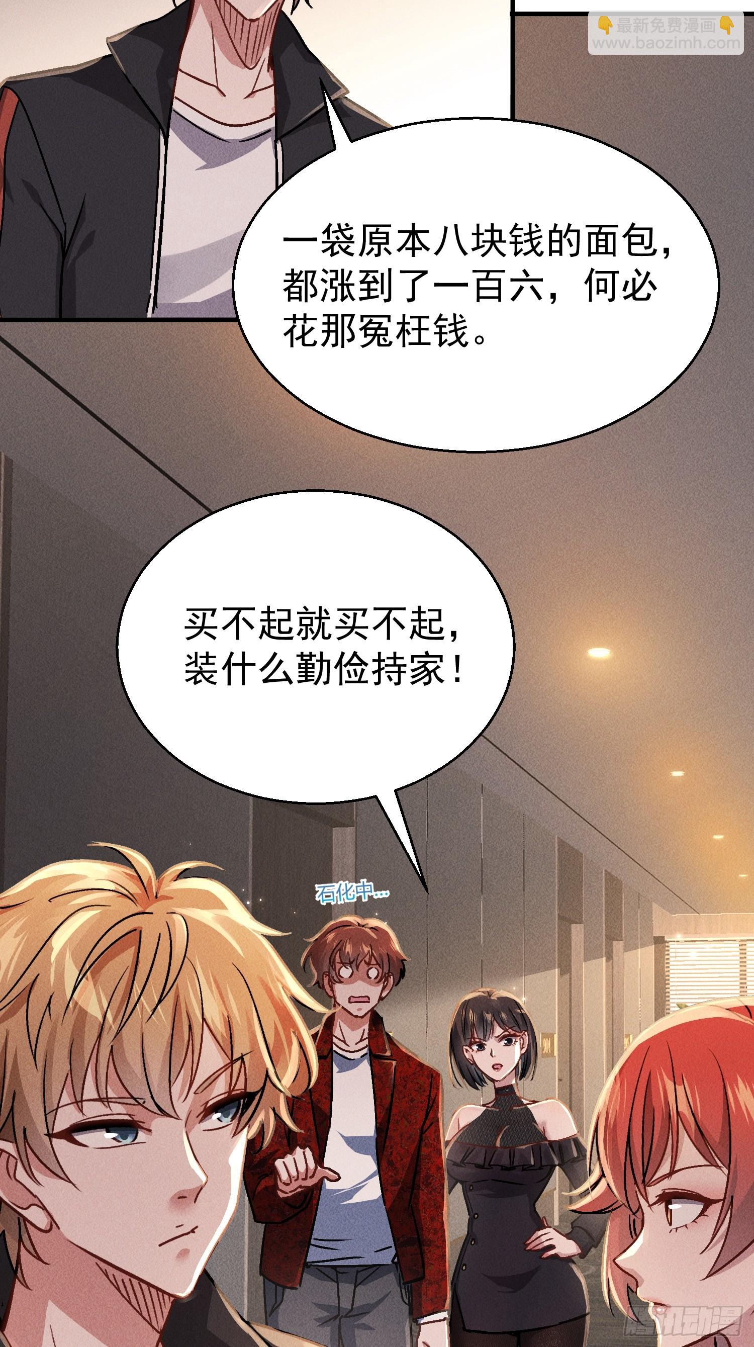 02话 手撕绿茶-第3话