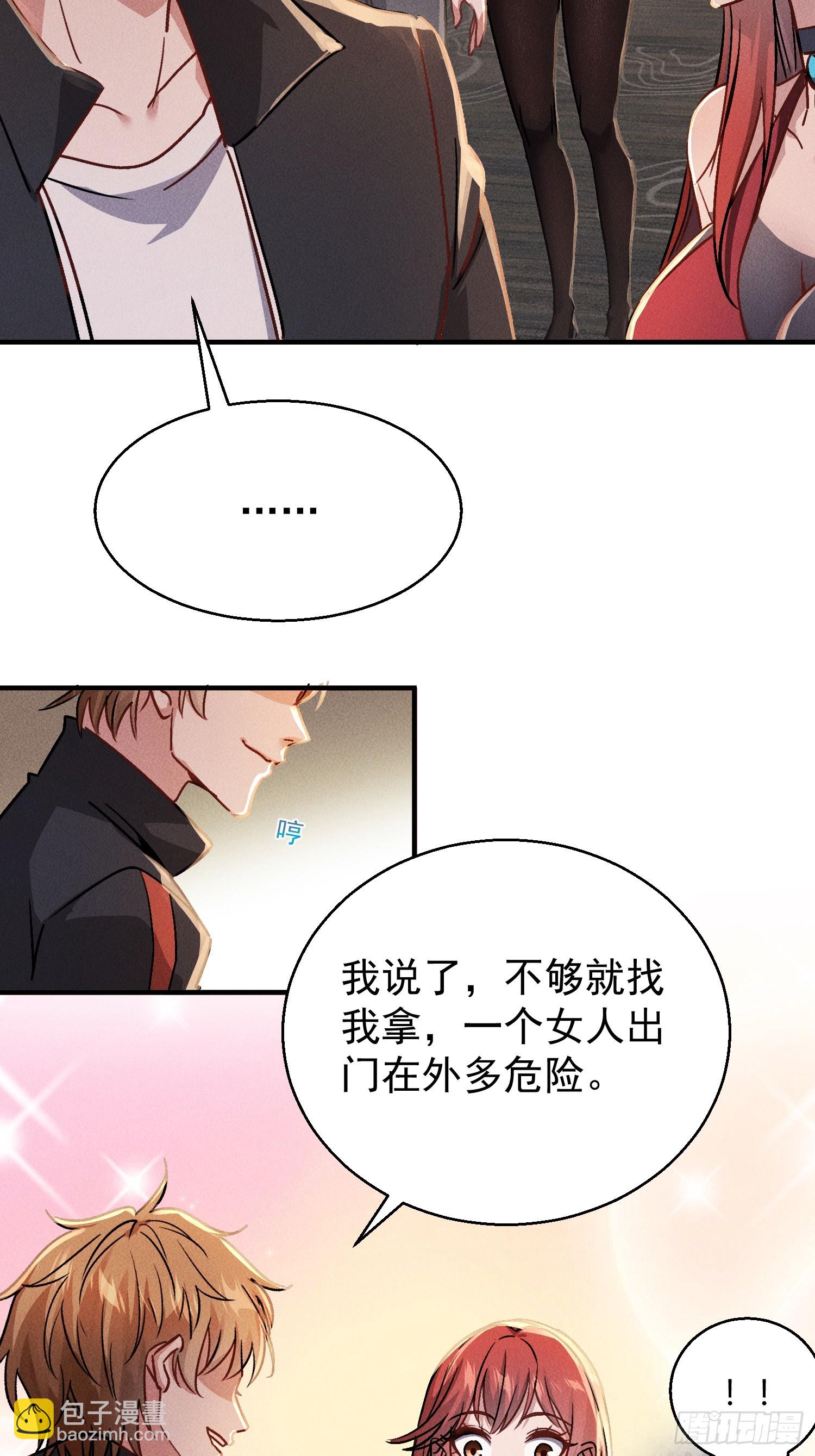 02话 手撕绿茶-第3话