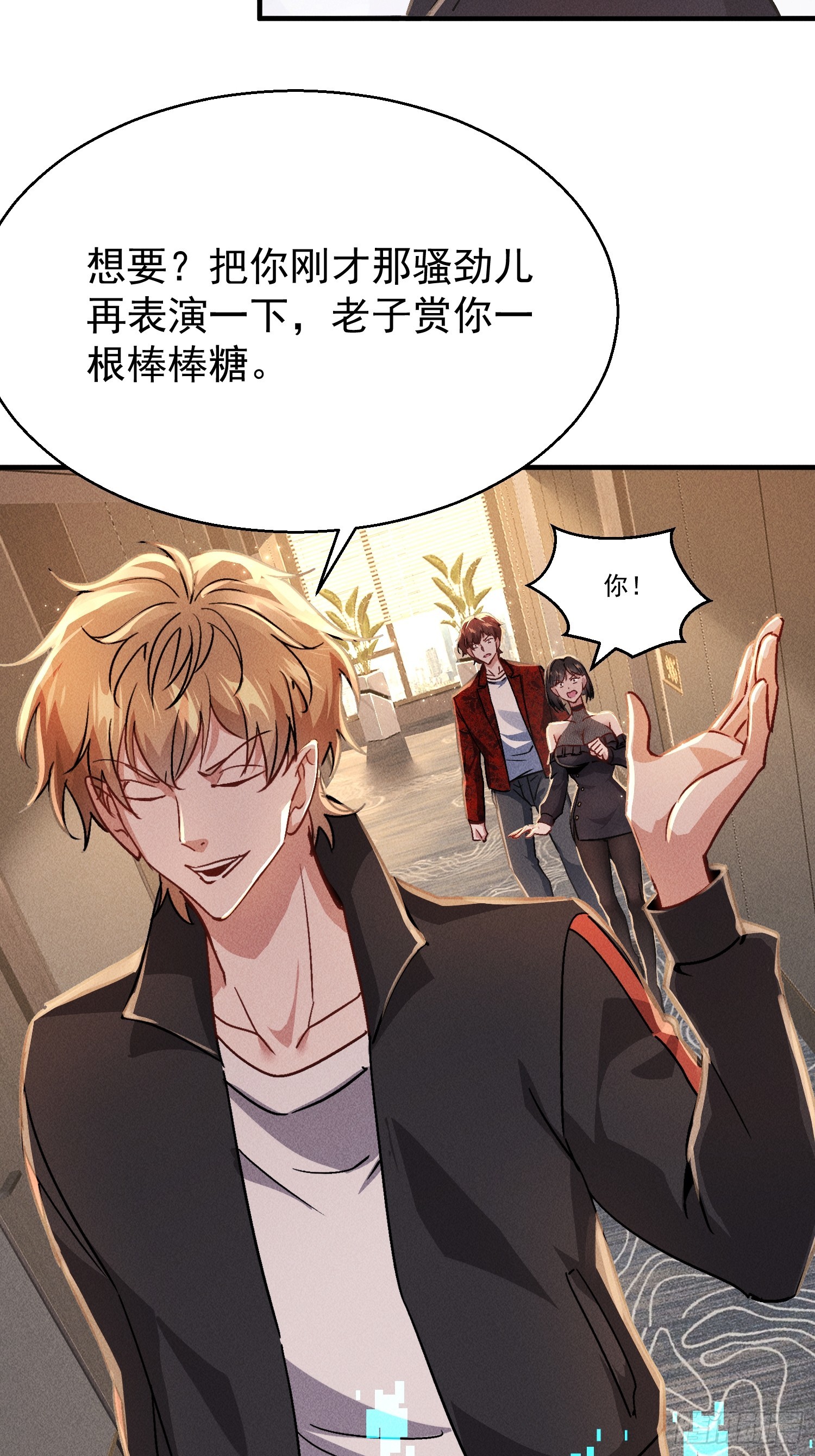 02话 手撕绿茶-第3话