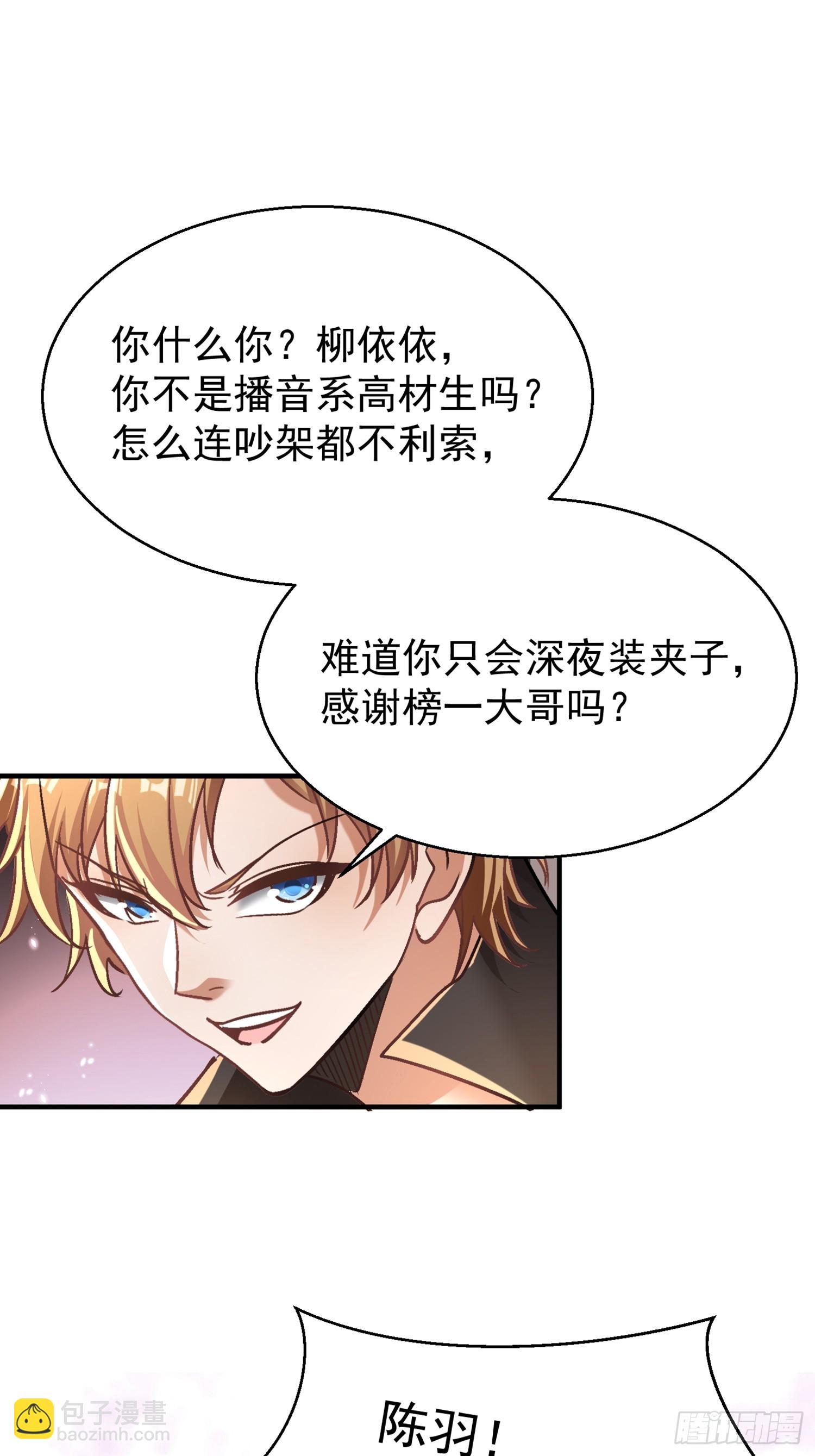 02话 手撕绿茶-第3话