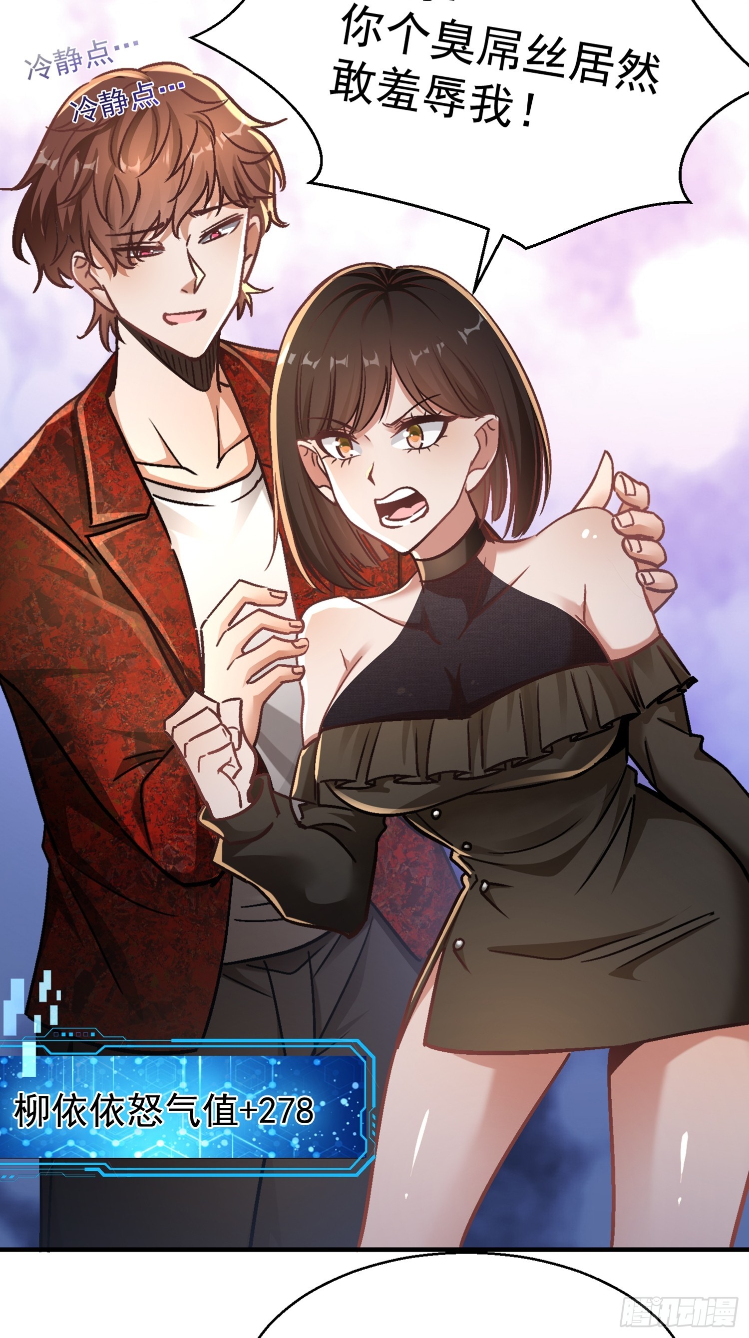 02话 手撕绿茶-第3话