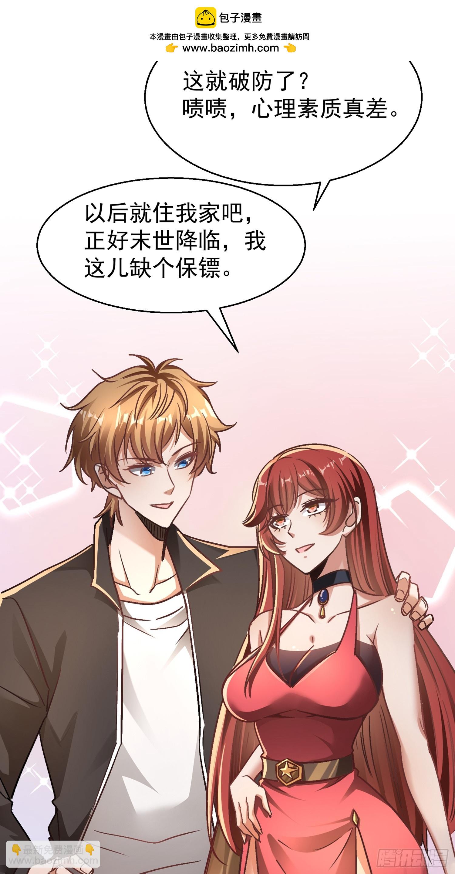02话 手撕绿茶-第3话