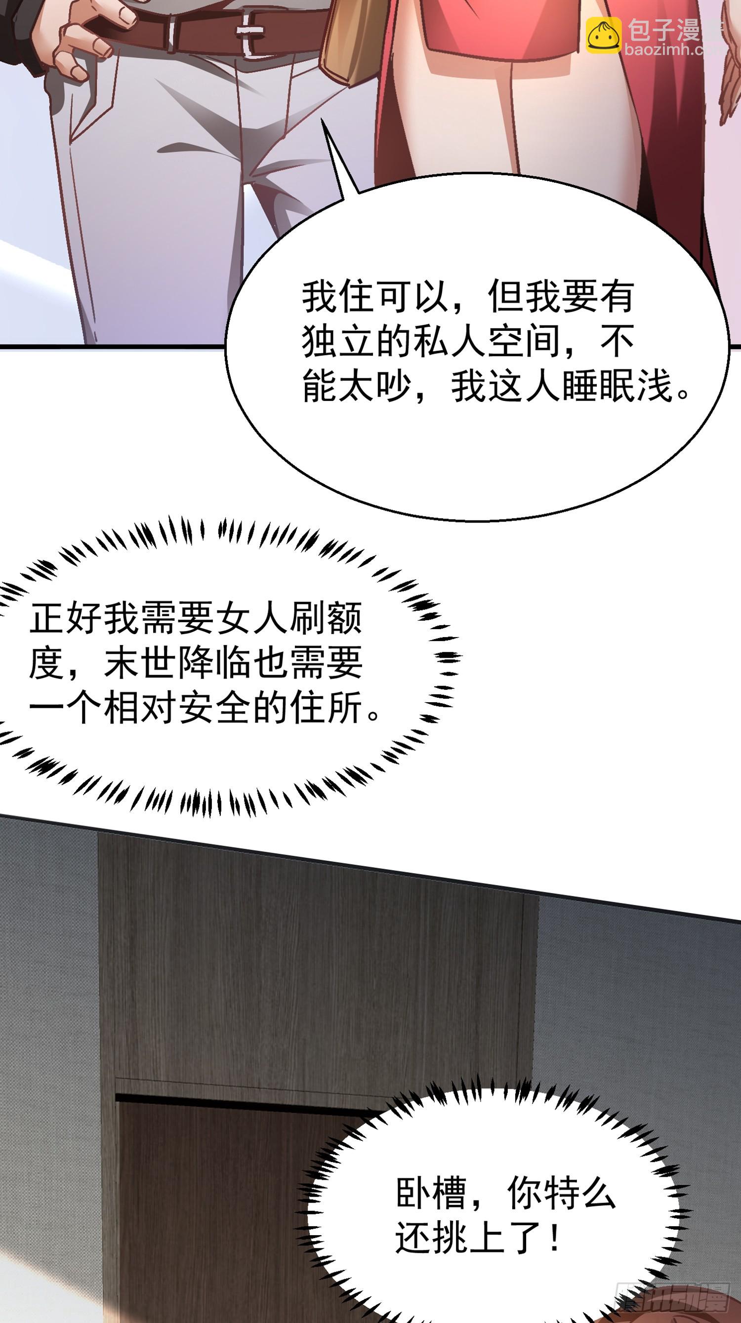 02话 手撕绿茶-第3话