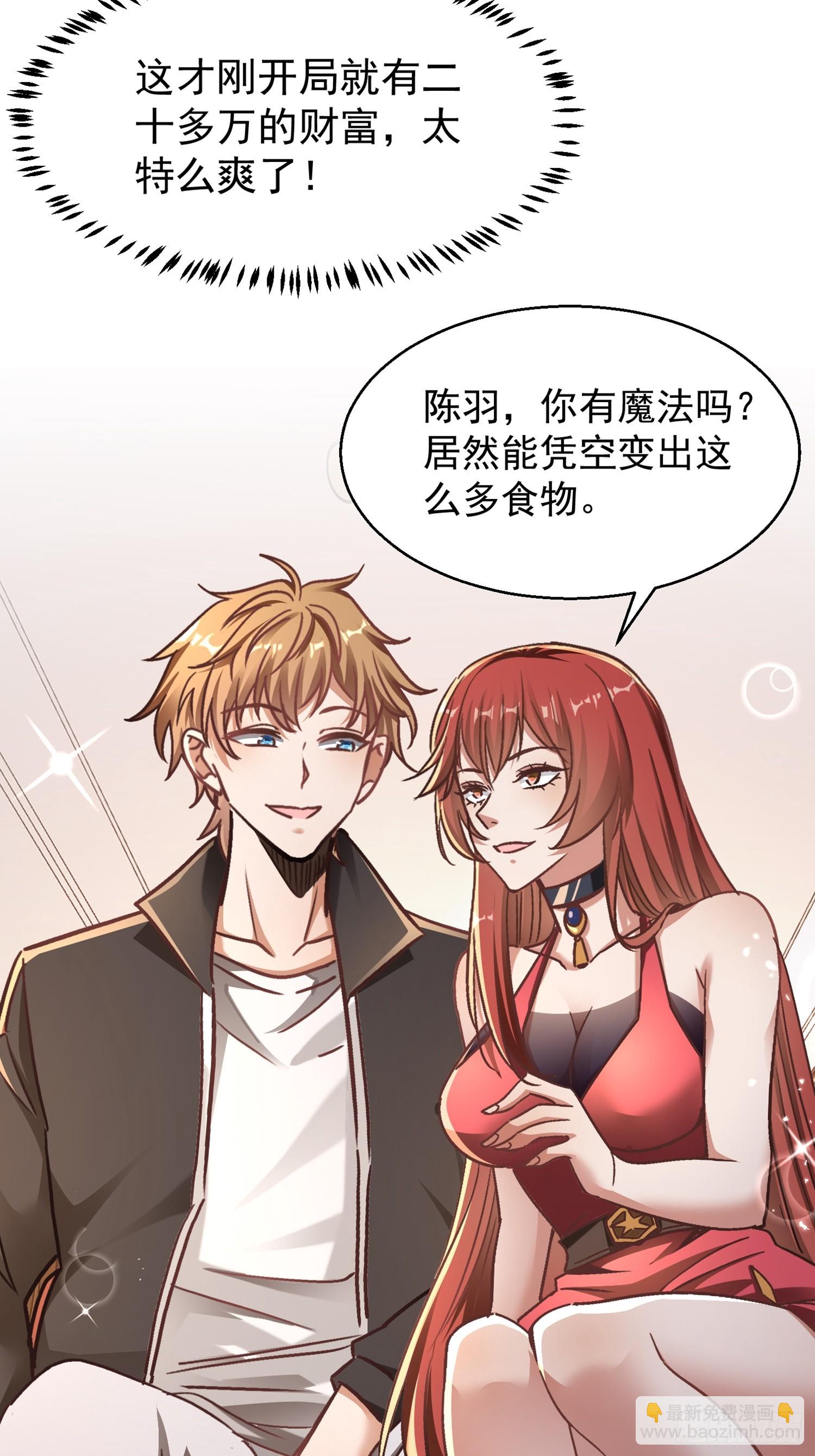 02话 手撕绿茶-第3话