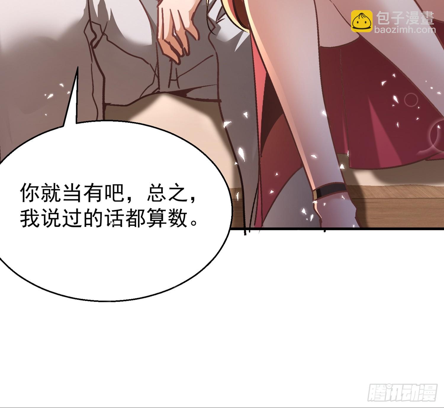 02话 手撕绿茶-第3话