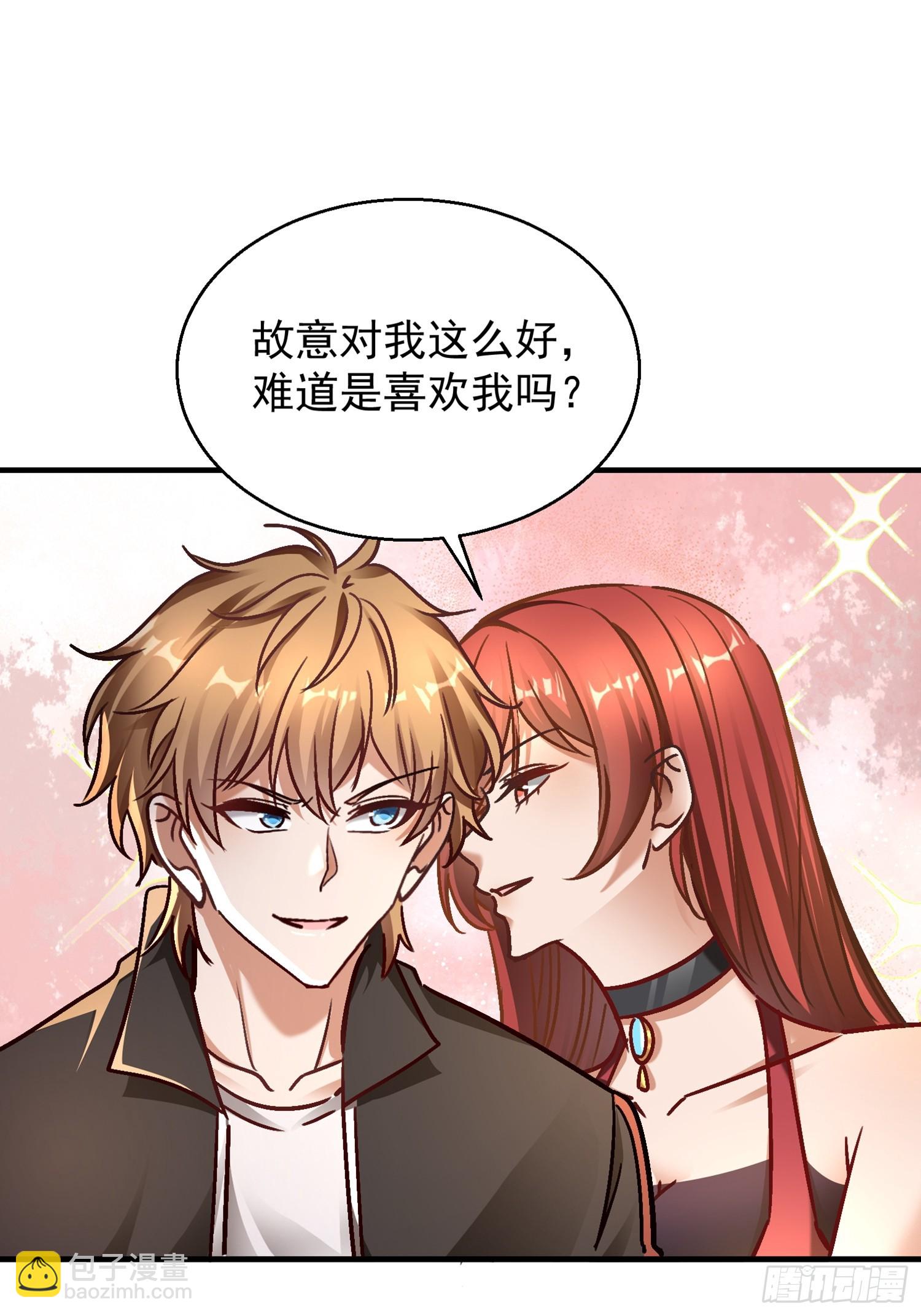 02话 手撕绿茶-第3话