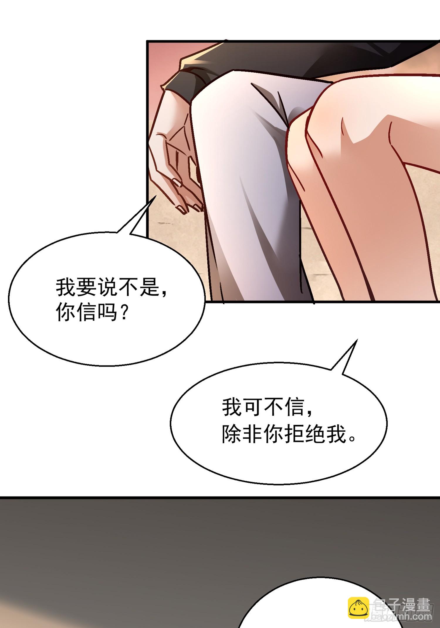 02话 手撕绿茶-第3话