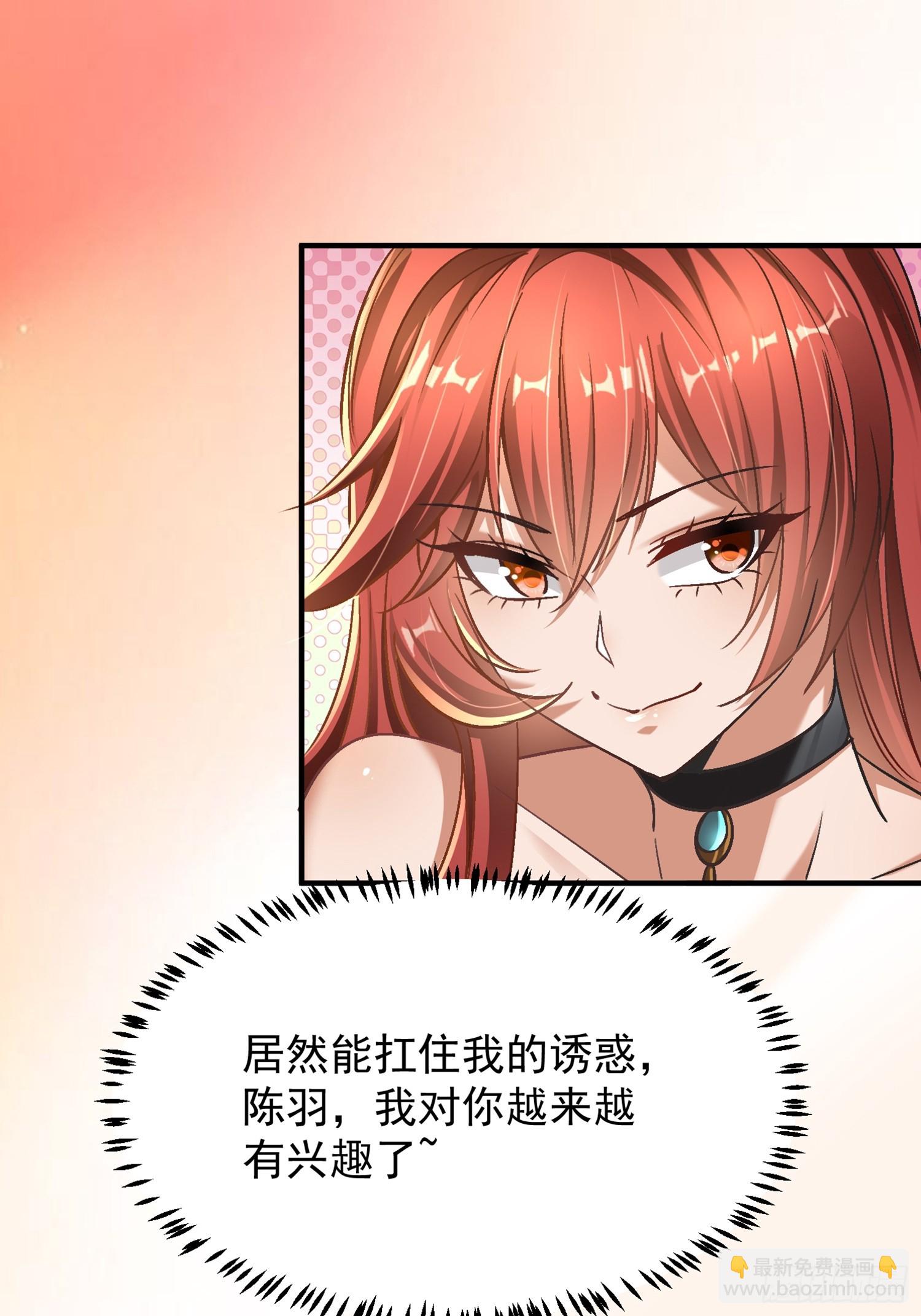 02话 手撕绿茶-第3话