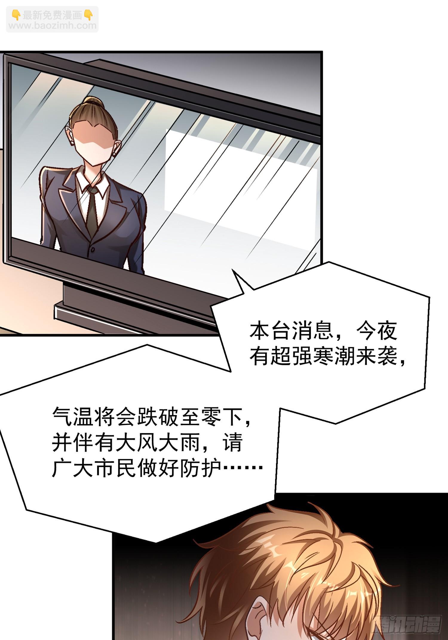 02话 手撕绿茶-第3话