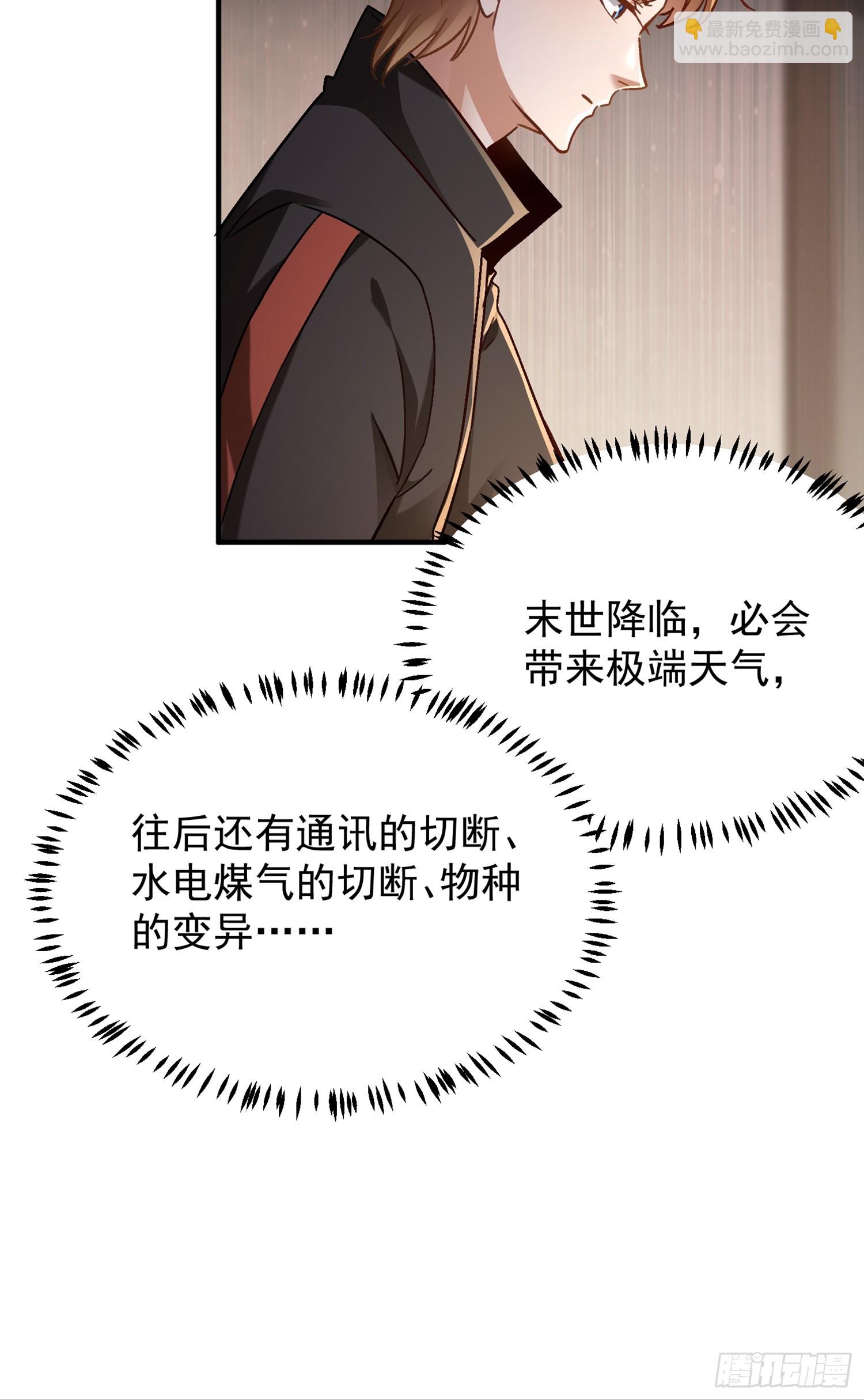 02话 手撕绿茶-第3话
