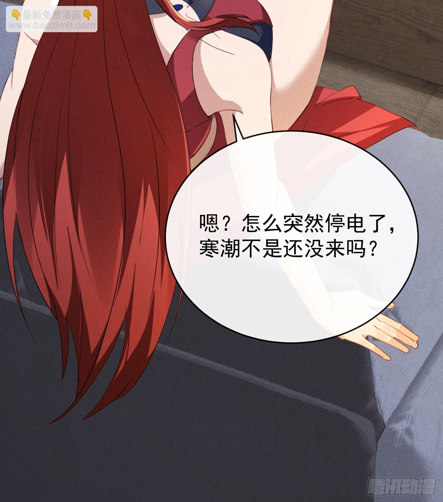 02话 手撕绿茶-第3话