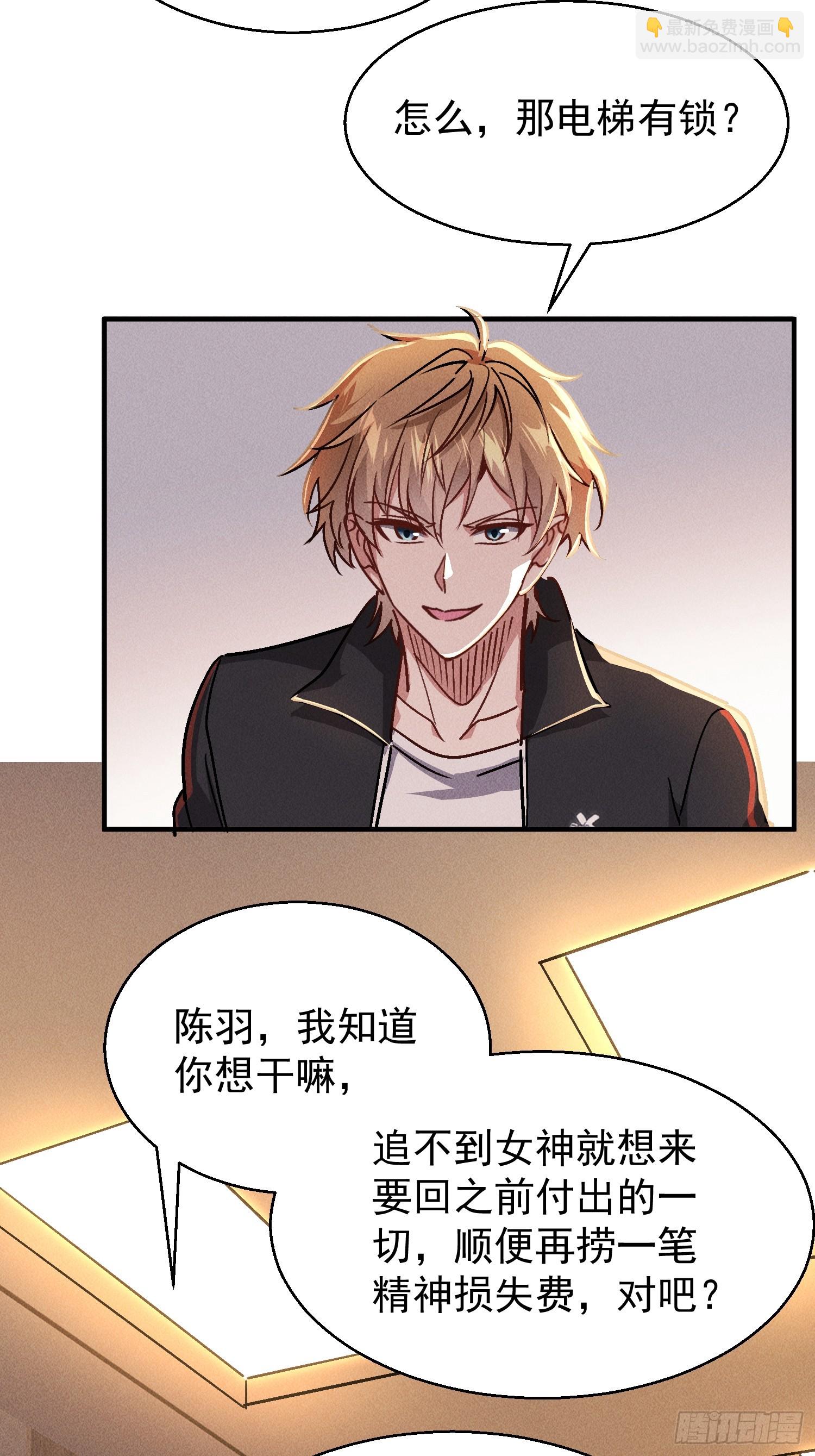 02话 手撕绿茶-第3话