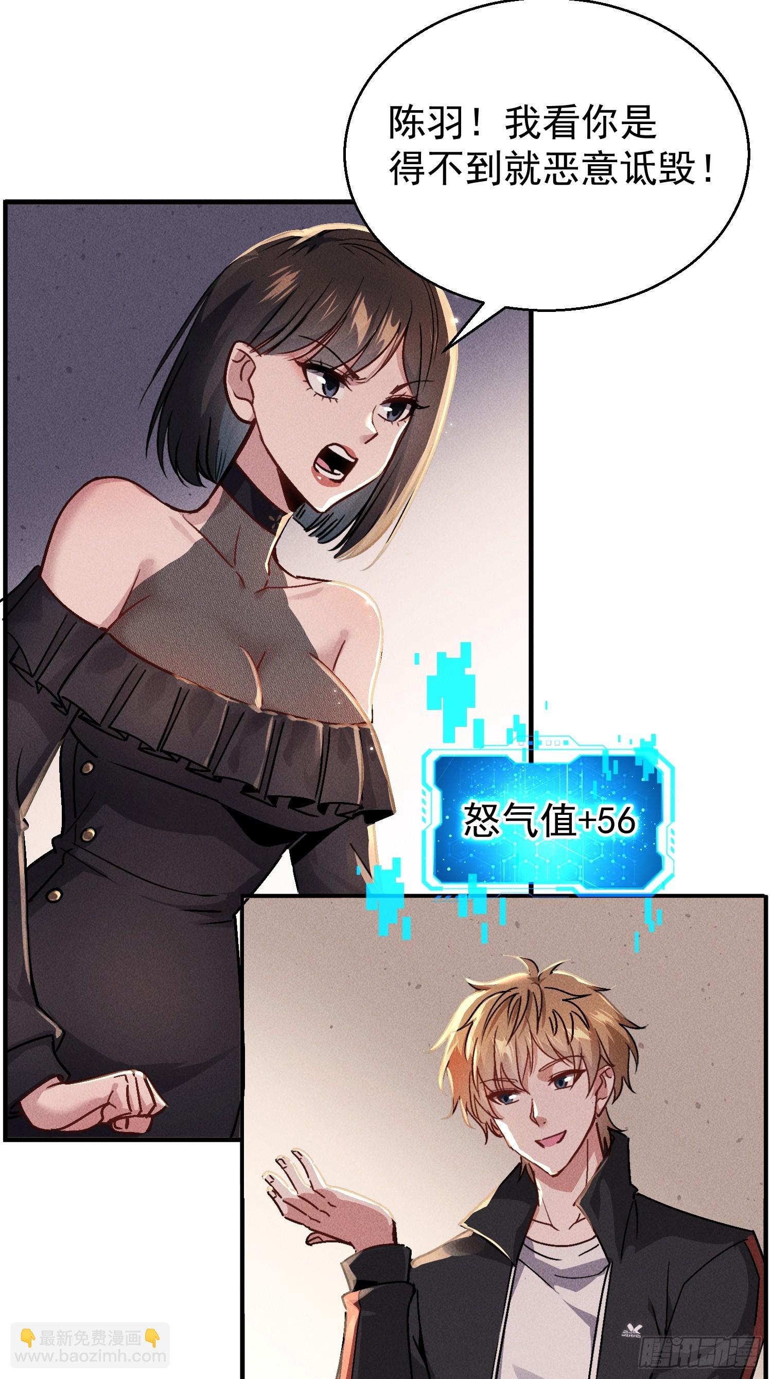 02话 手撕绿茶-第3话