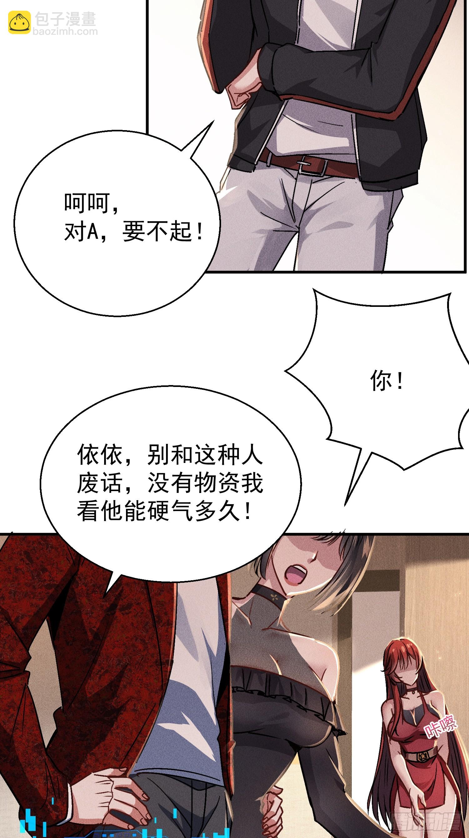 02话 手撕绿茶-第3话