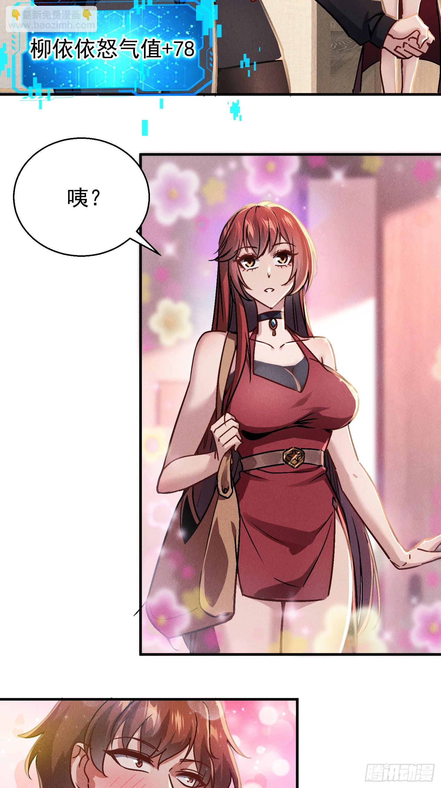02话 手撕绿茶-第3话