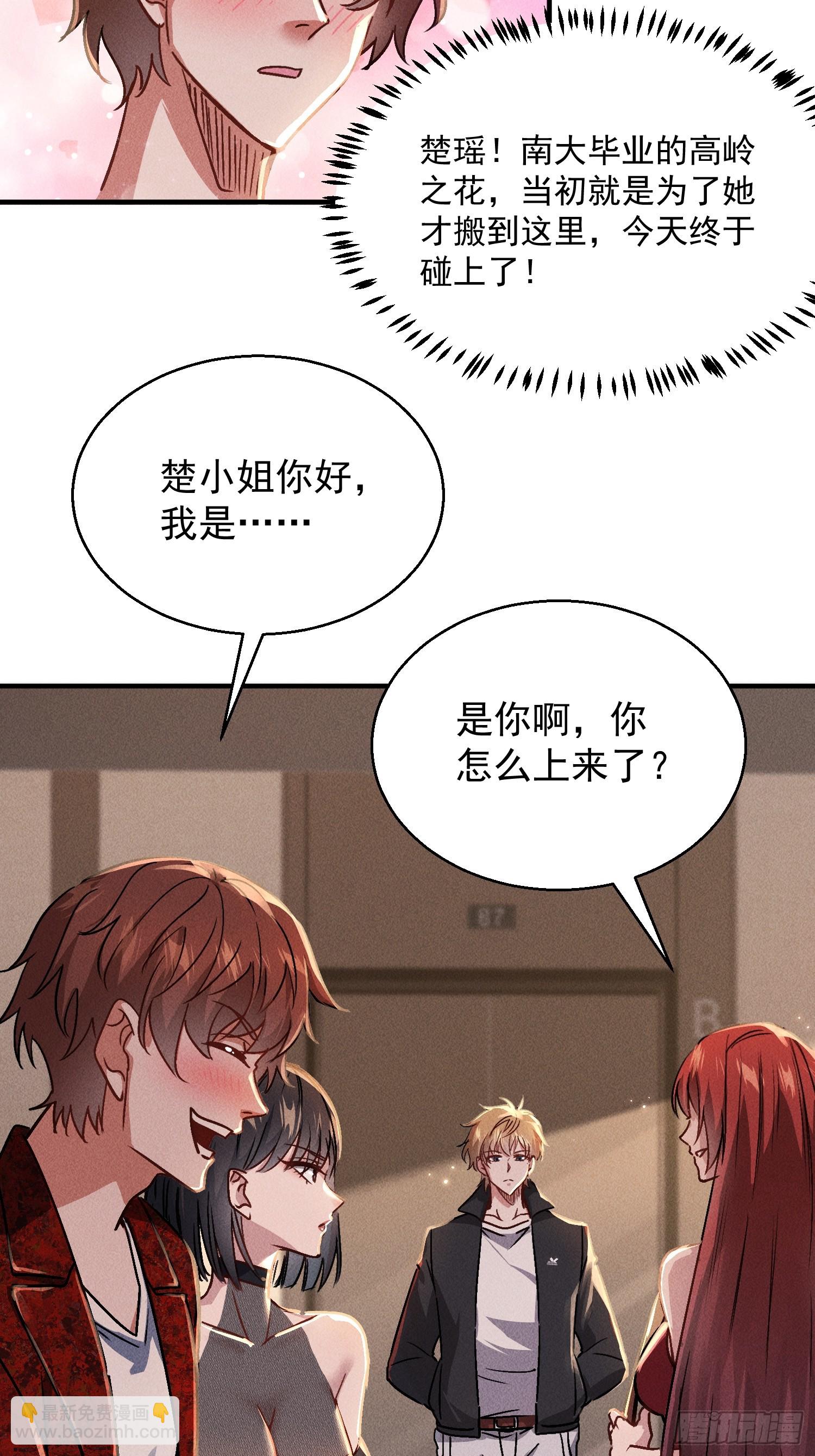 02话 手撕绿茶-第3话
