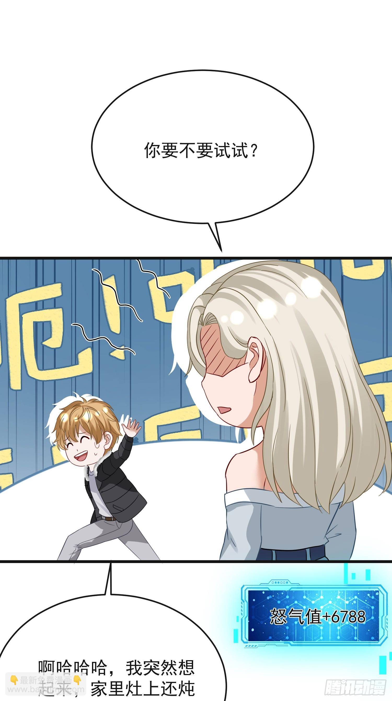 30话 危险怪物！-第31话