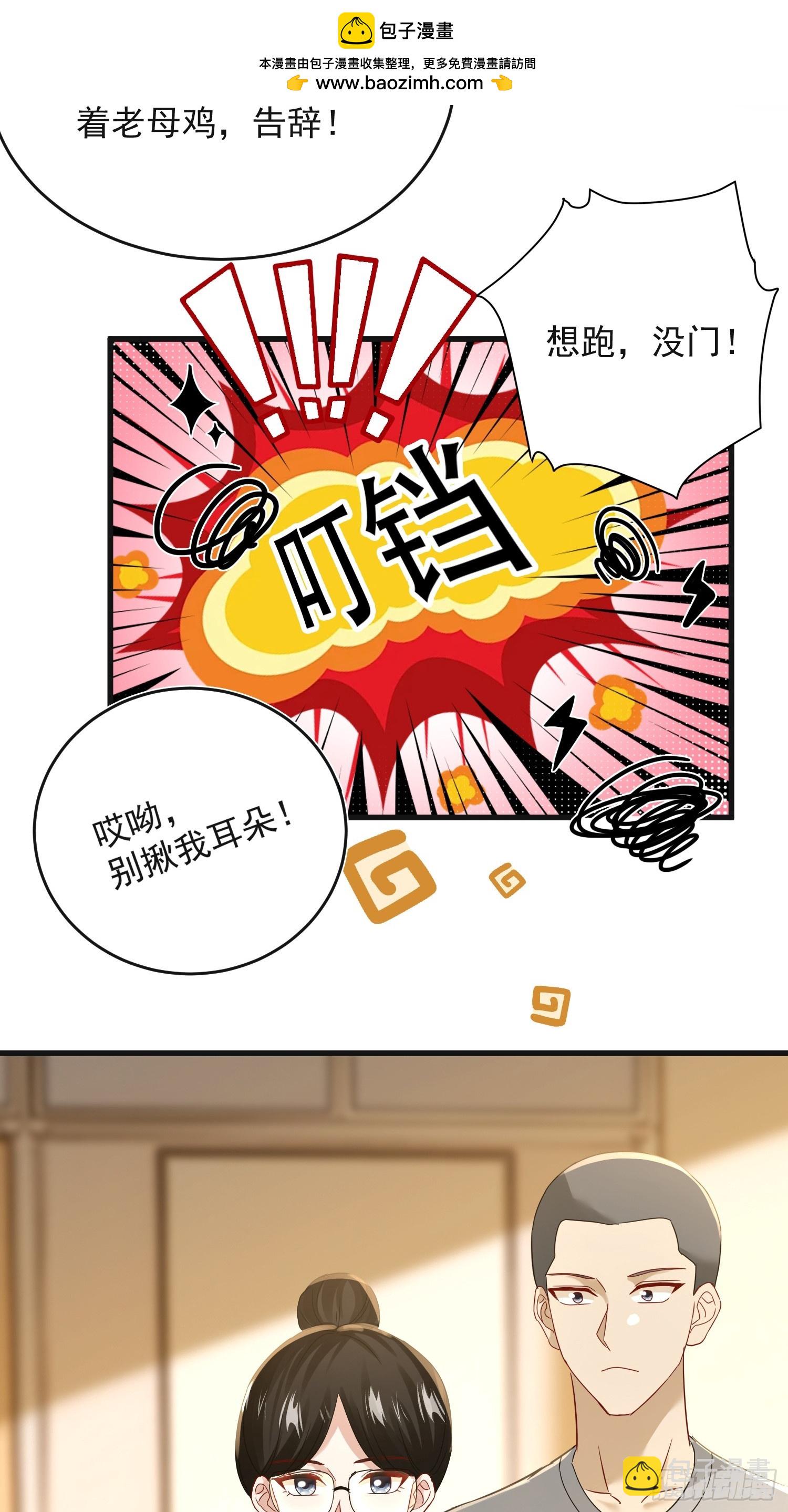 30话 危险怪物！-第31话