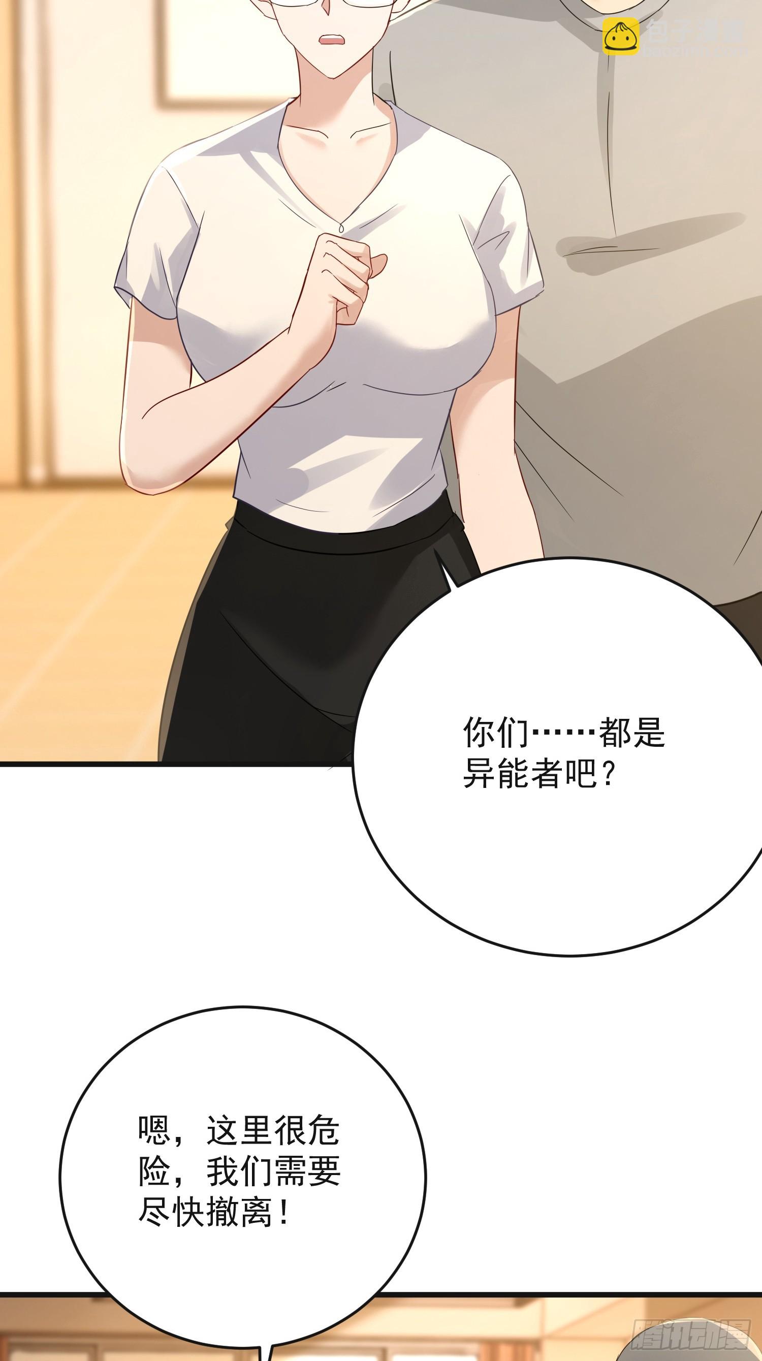 30话 危险怪物！-第31话