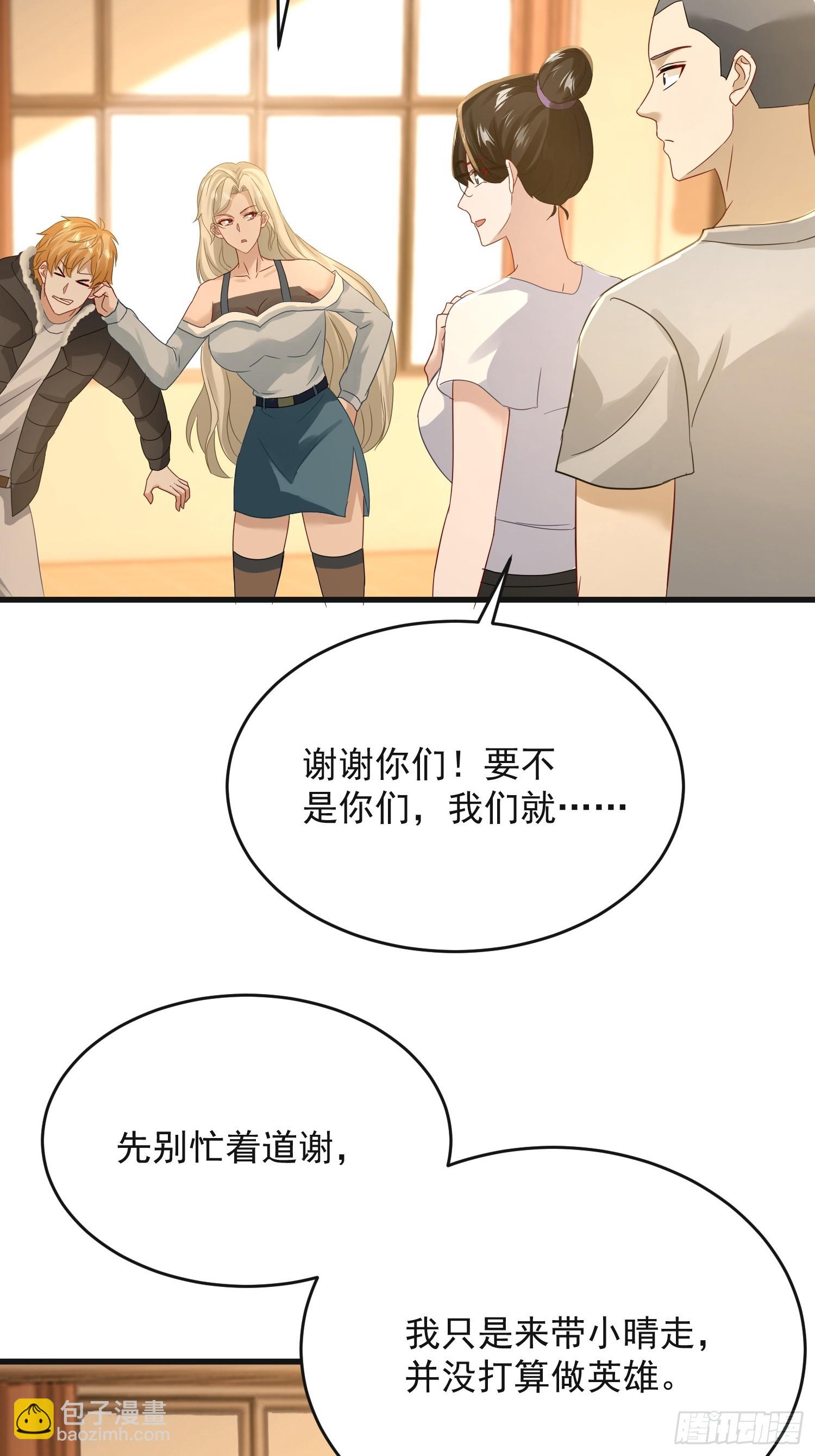 30话 危险怪物！-第31话