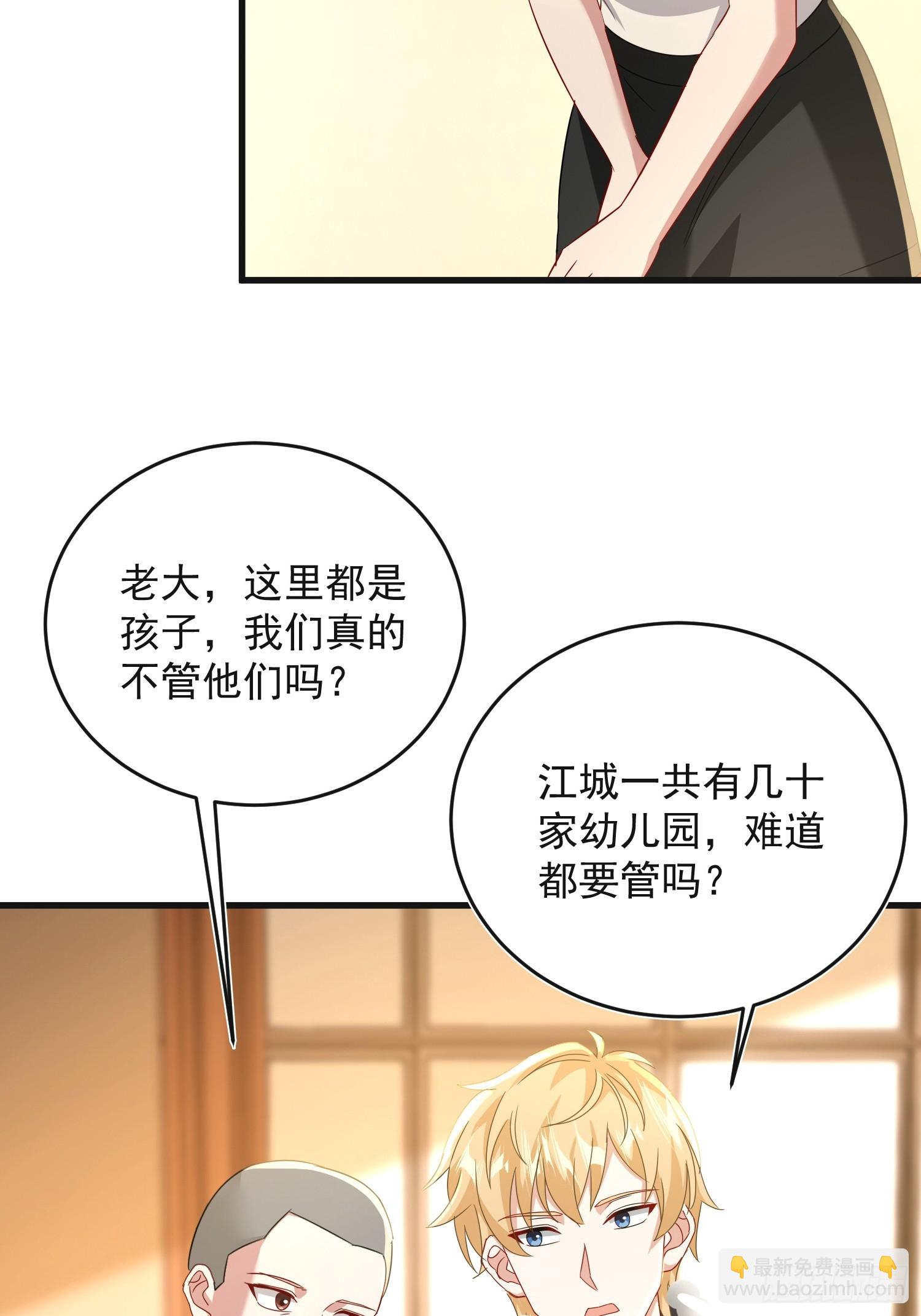30话 危险怪物！-第31话