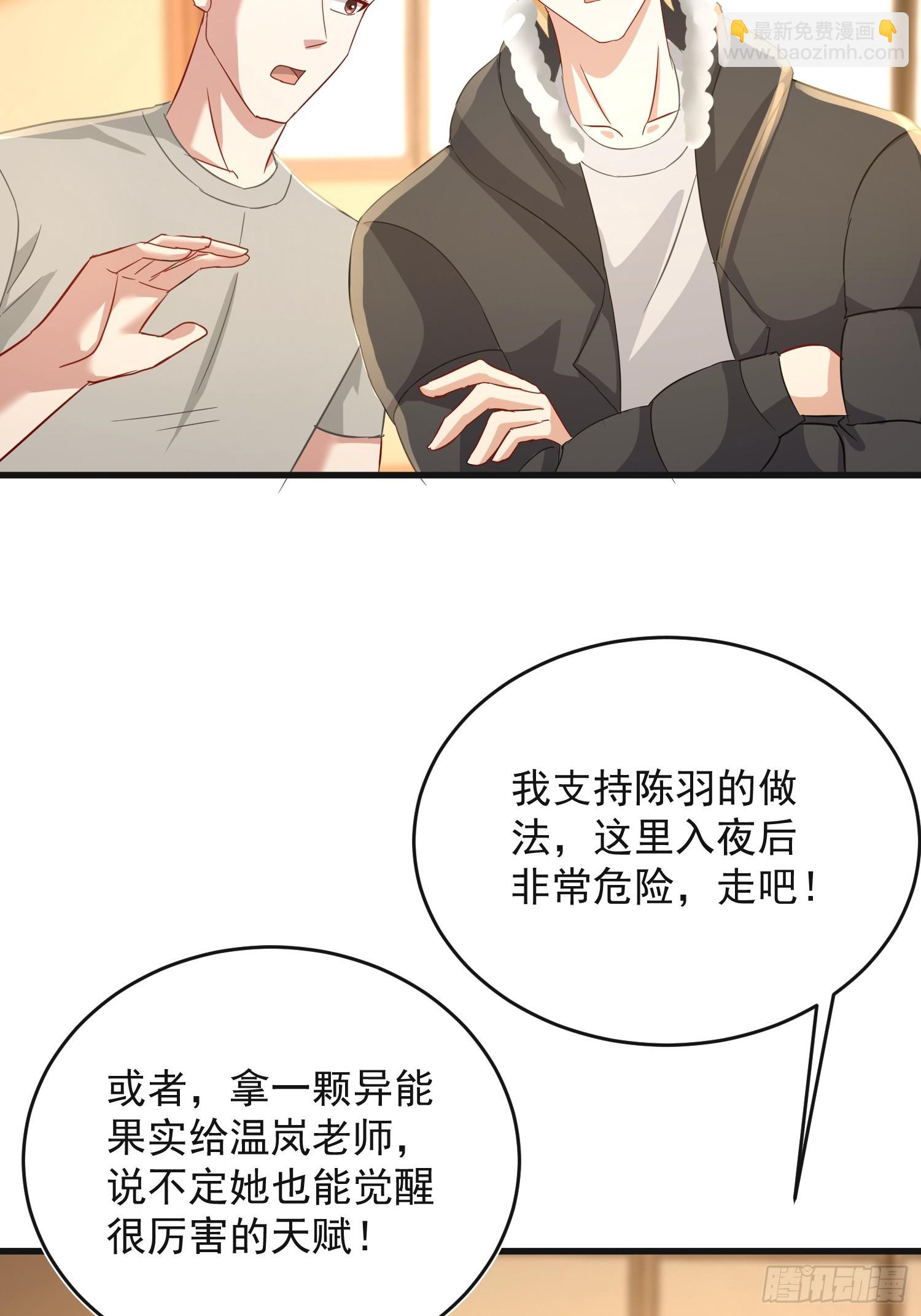 30话 危险怪物！-第31话