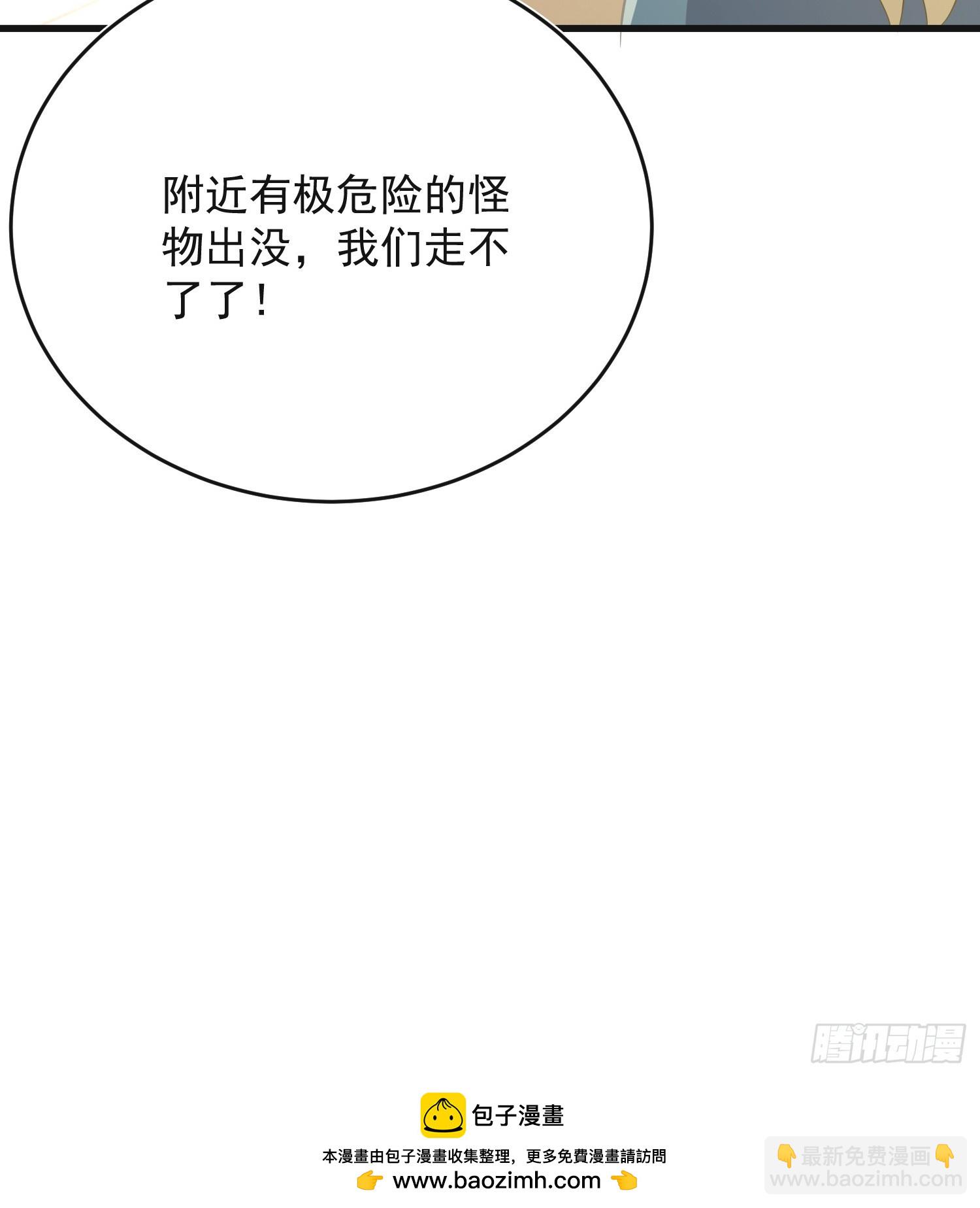 30话 危险怪物！-第31话