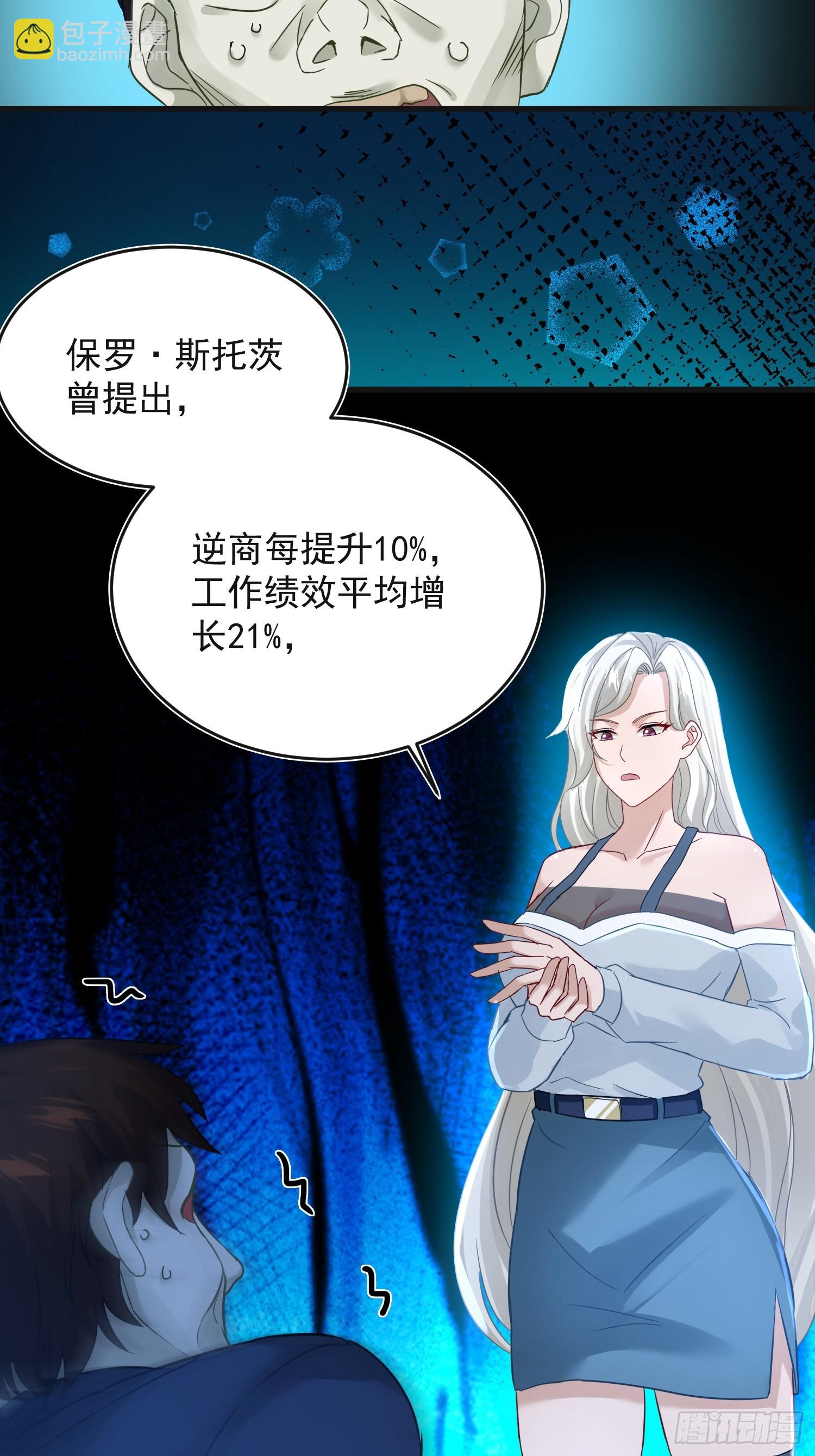 30话 危险怪物！-第31话