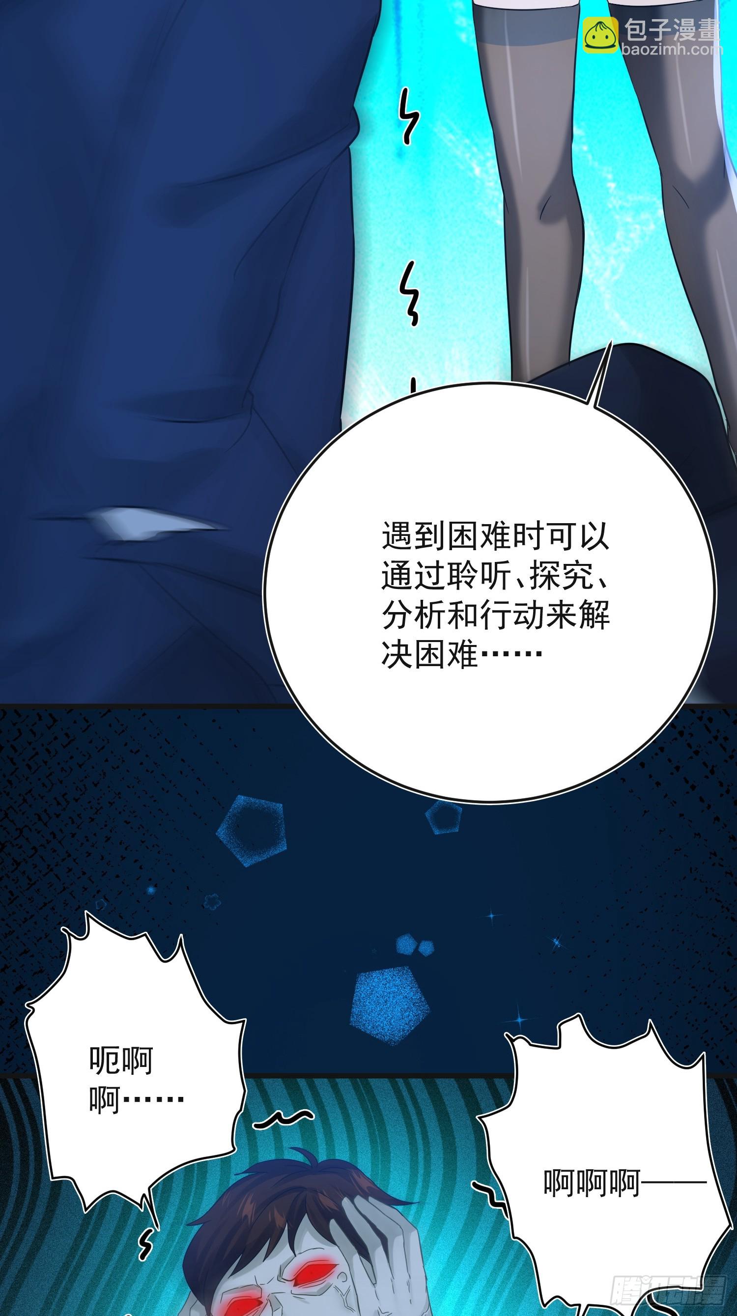 30话 危险怪物！-第31话