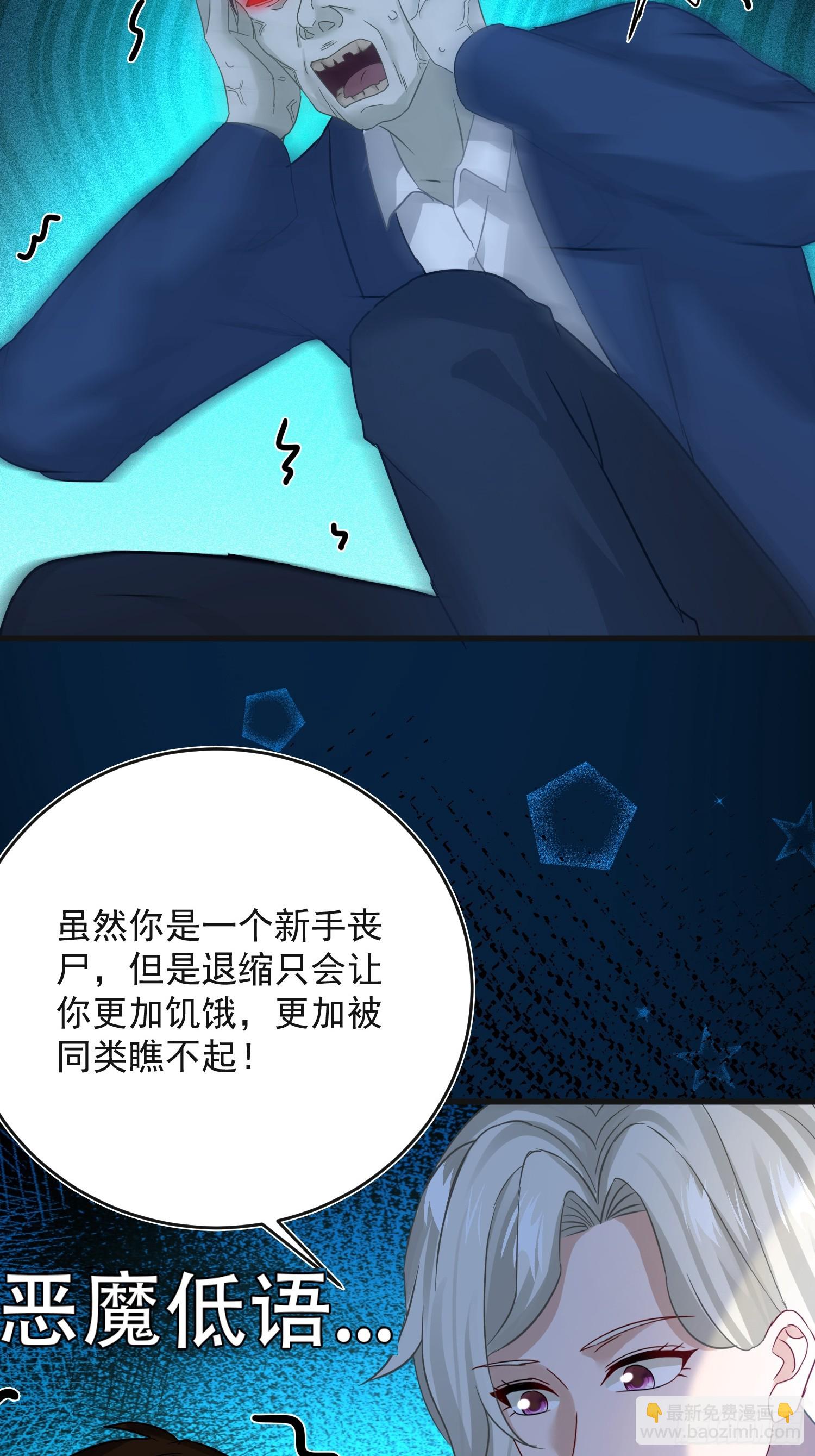 30话 危险怪物！-第31话