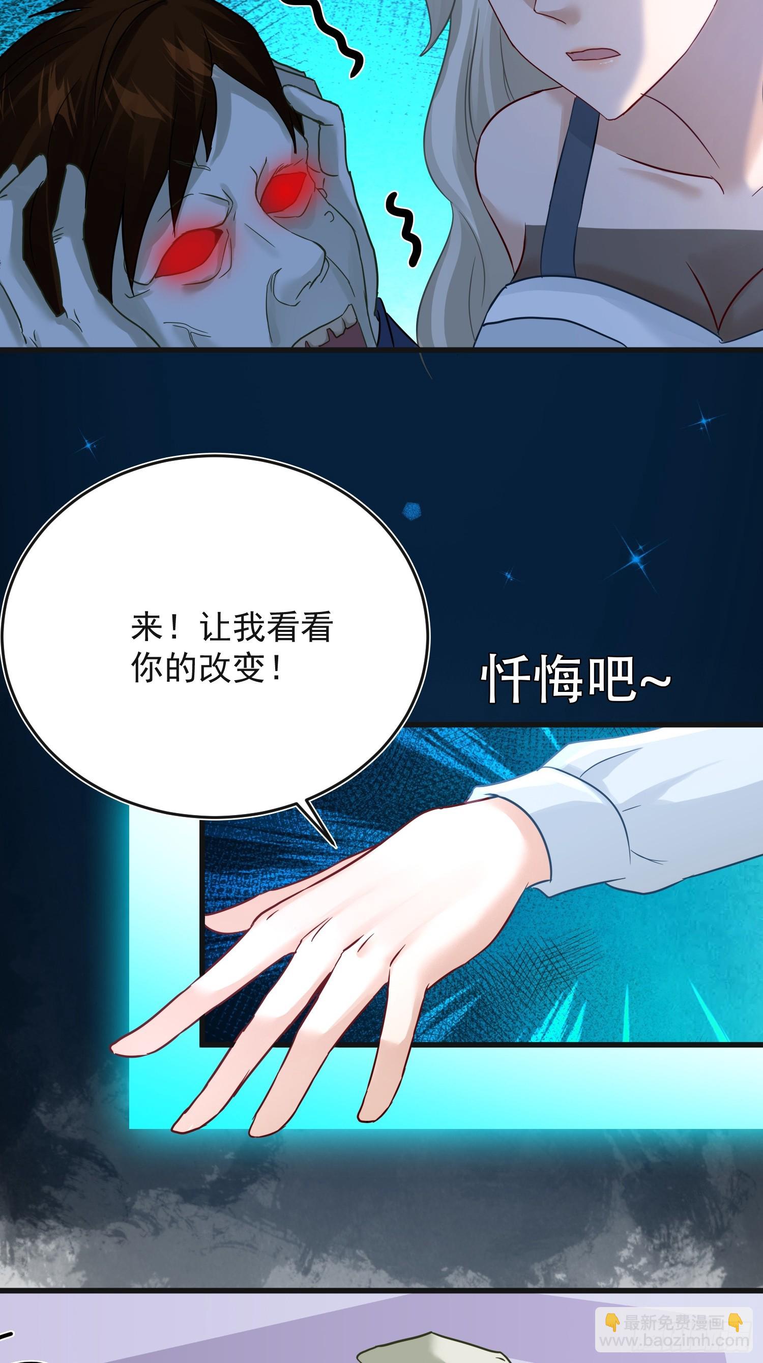 30话 危险怪物！-第31话