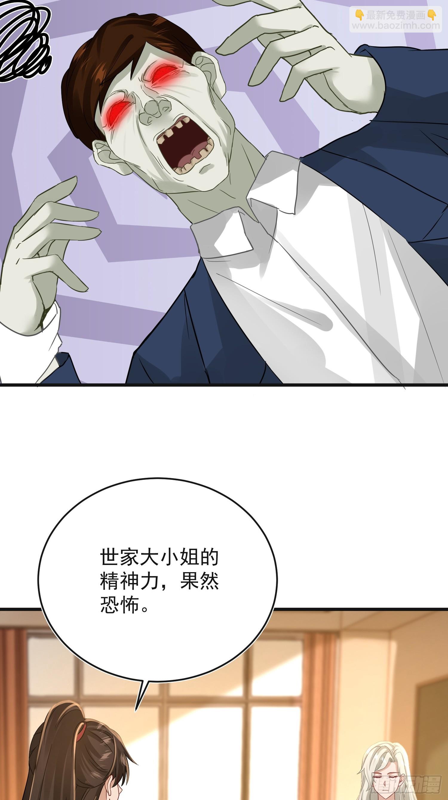 30话 危险怪物！-第31话