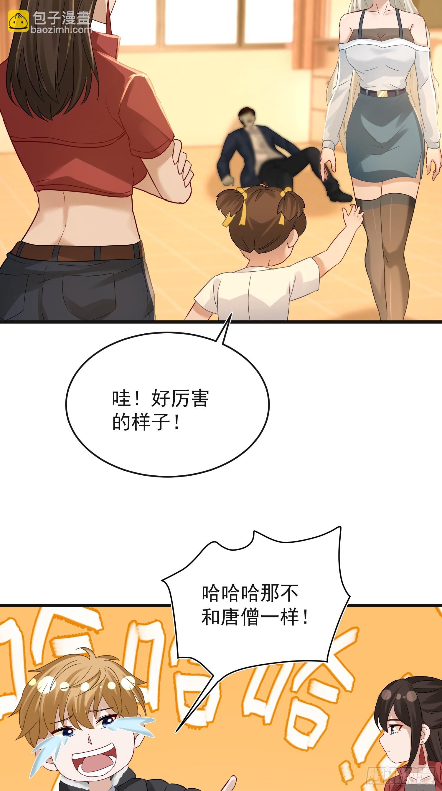 30话 危险怪物！-第31话