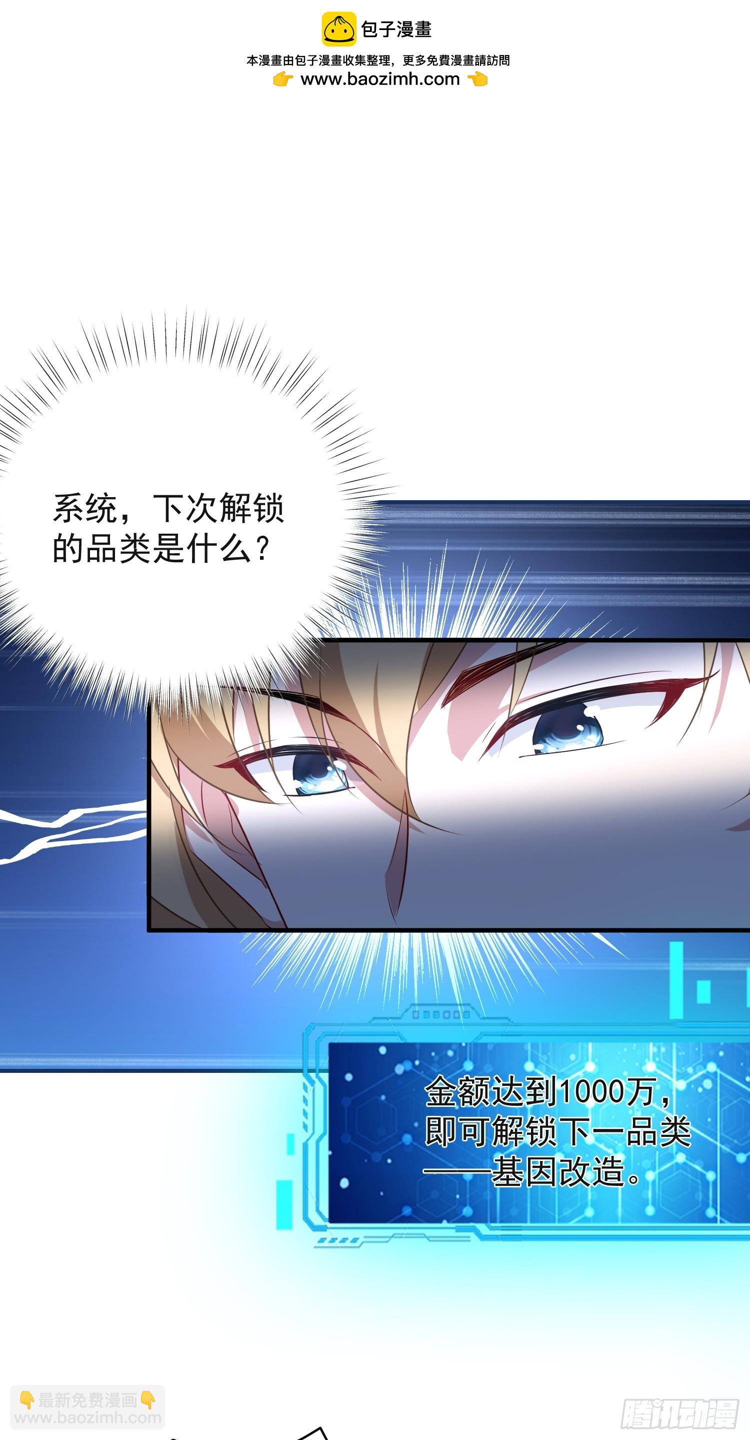 32话 今晚干一票大的-第33话
