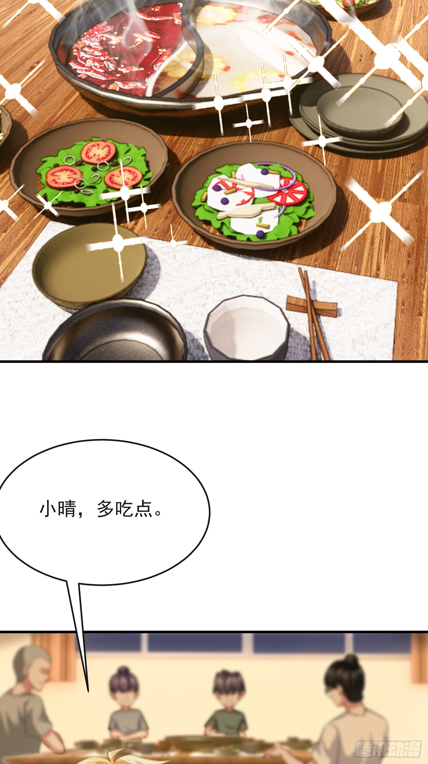 32话 今晚干一票大的-第33话