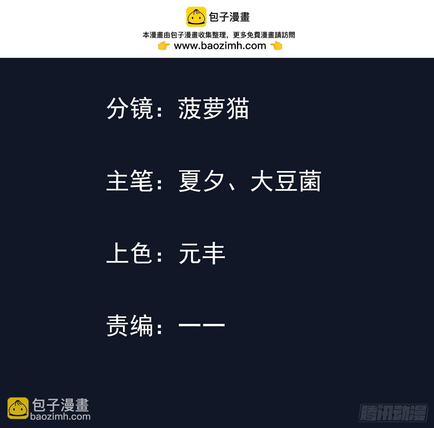 32话 今晚干一票大的-第33话