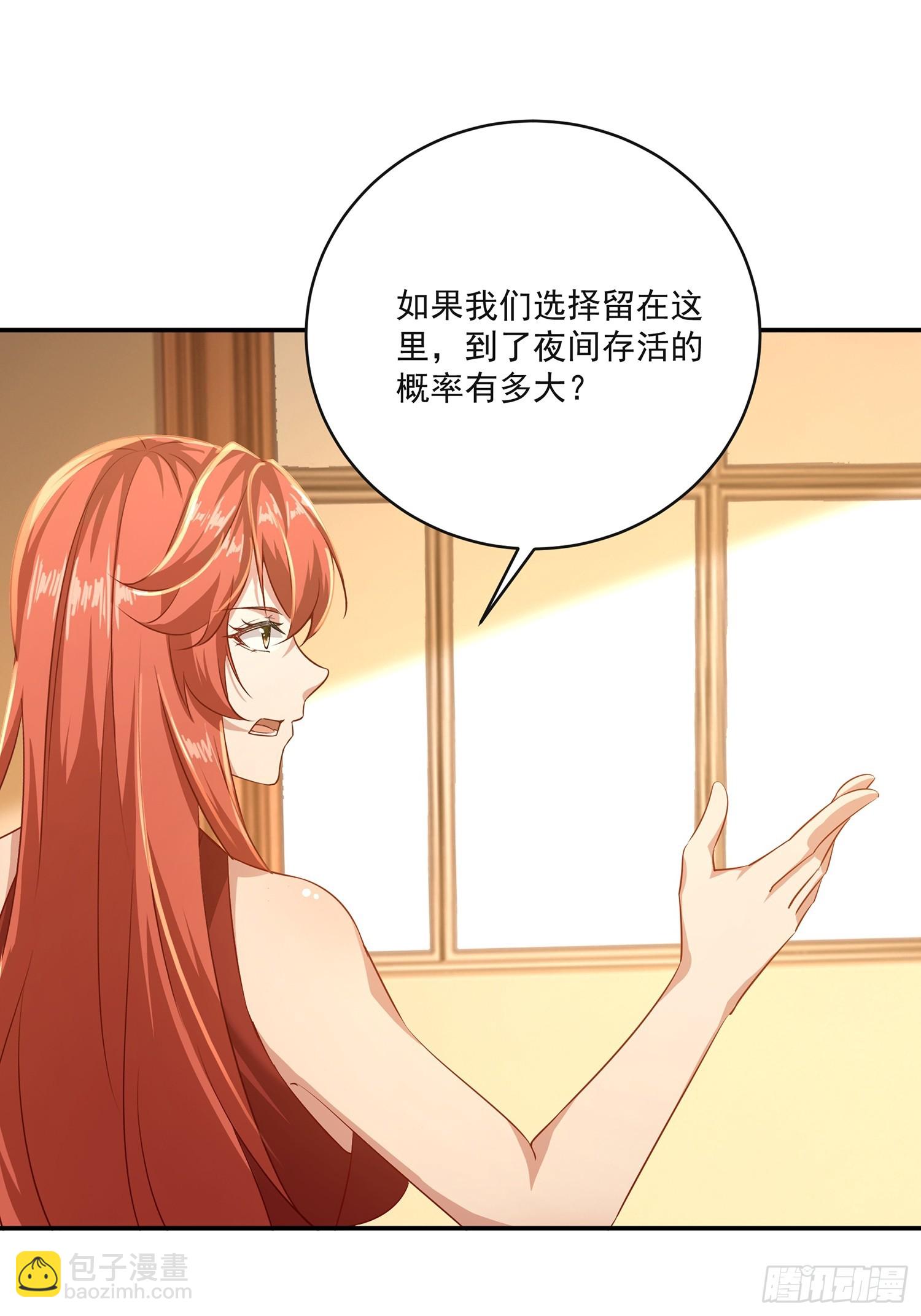 32话 今晚干一票大的-第33话