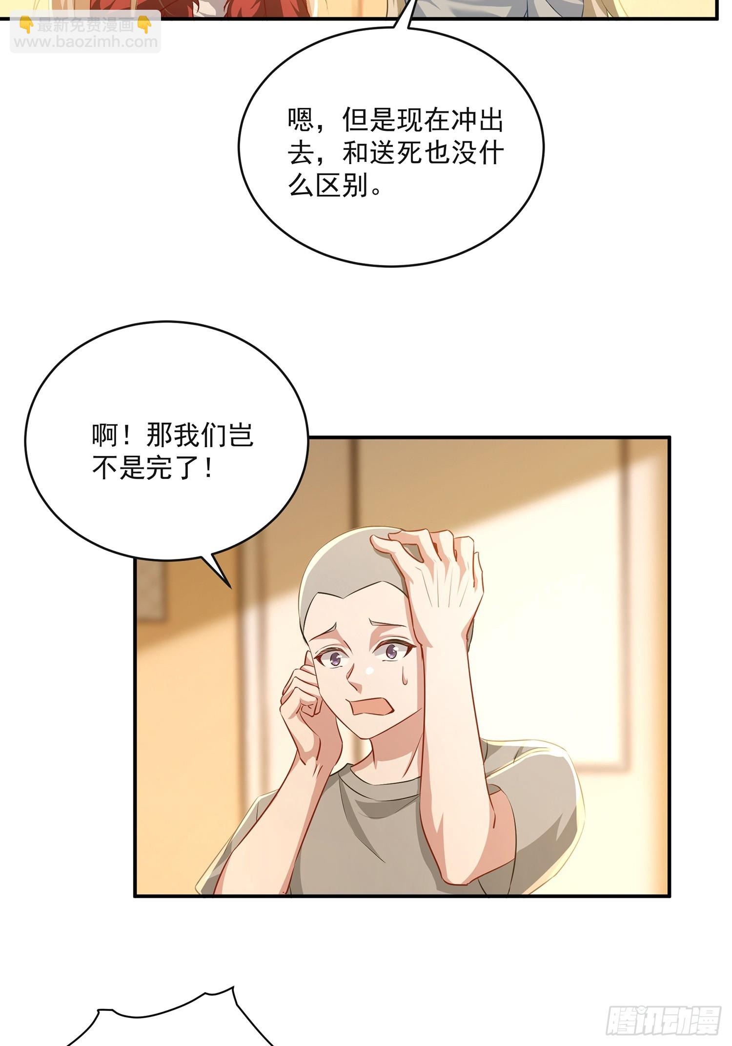 32话 今晚干一票大的-第33话