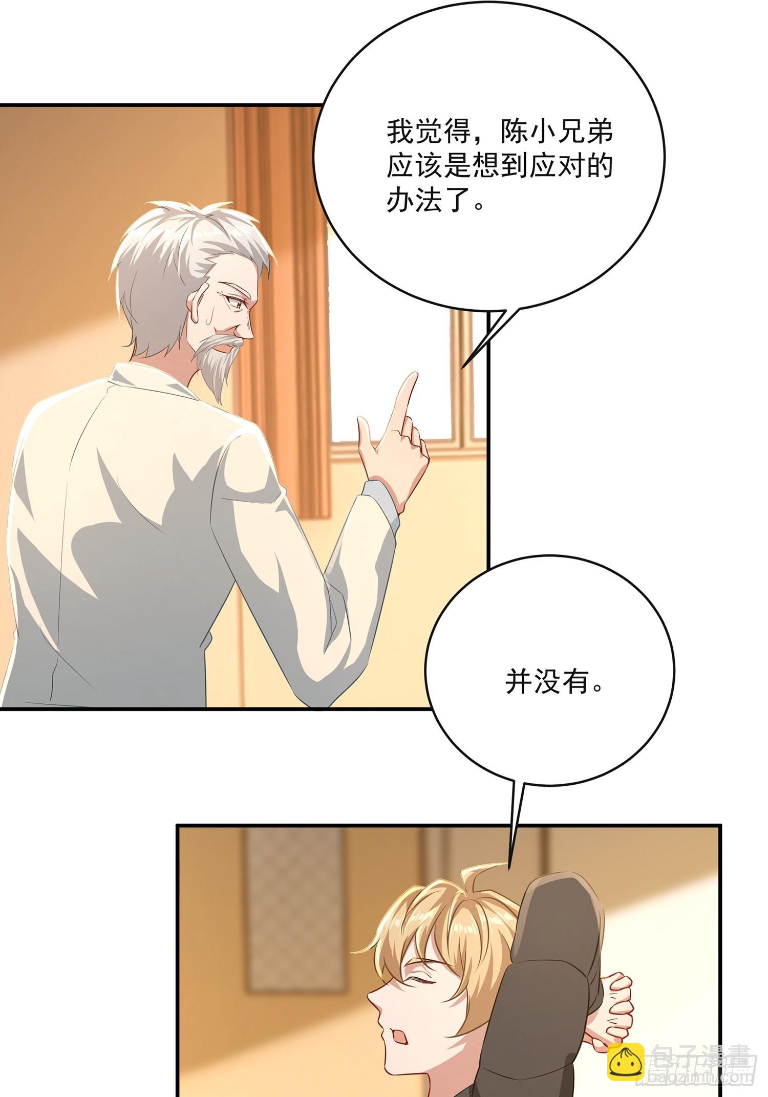 32话 今晚干一票大的-第33话