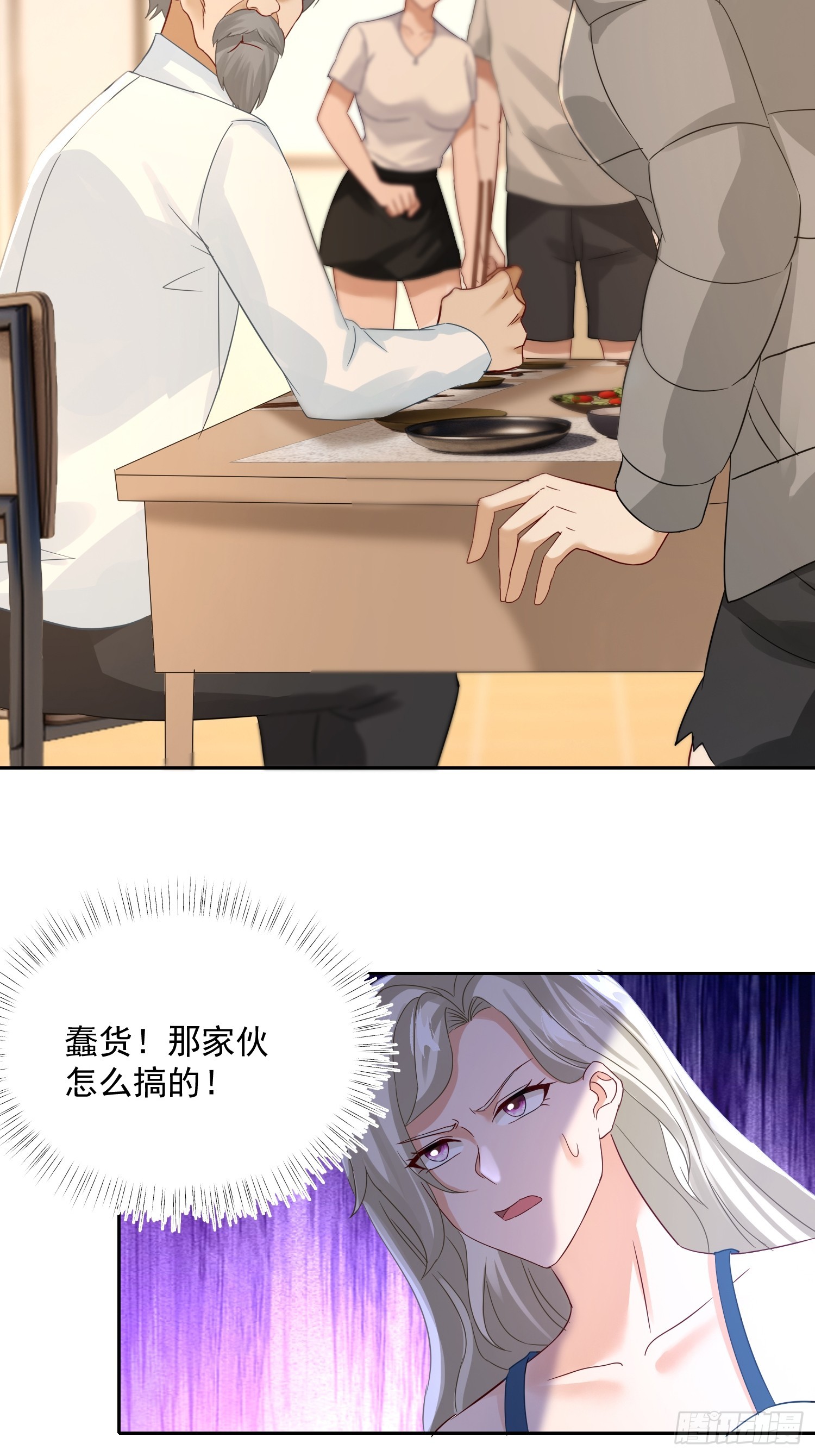 34话 敢蛐蛐本小姐-第35话