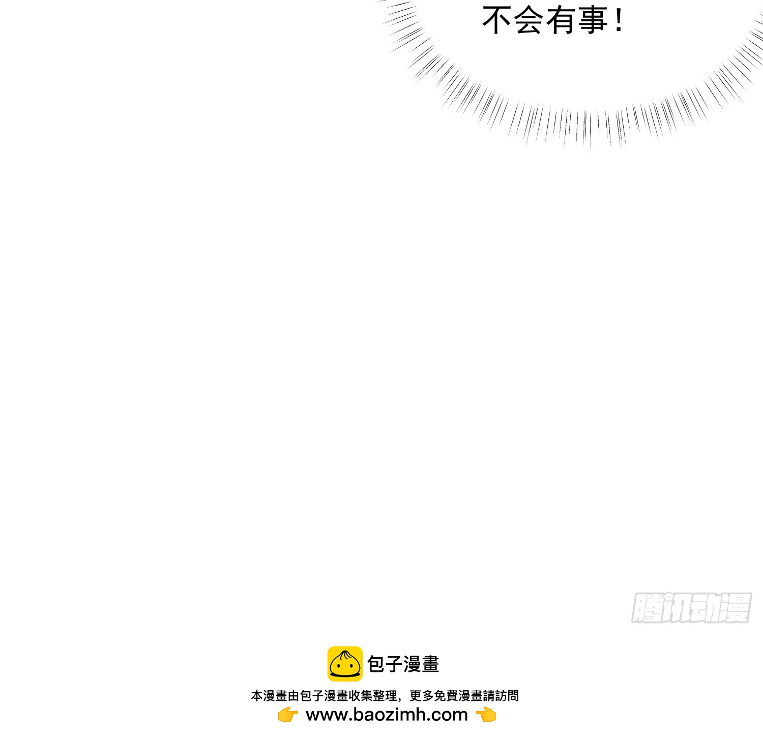 34话 敢蛐蛐本小姐-第35话