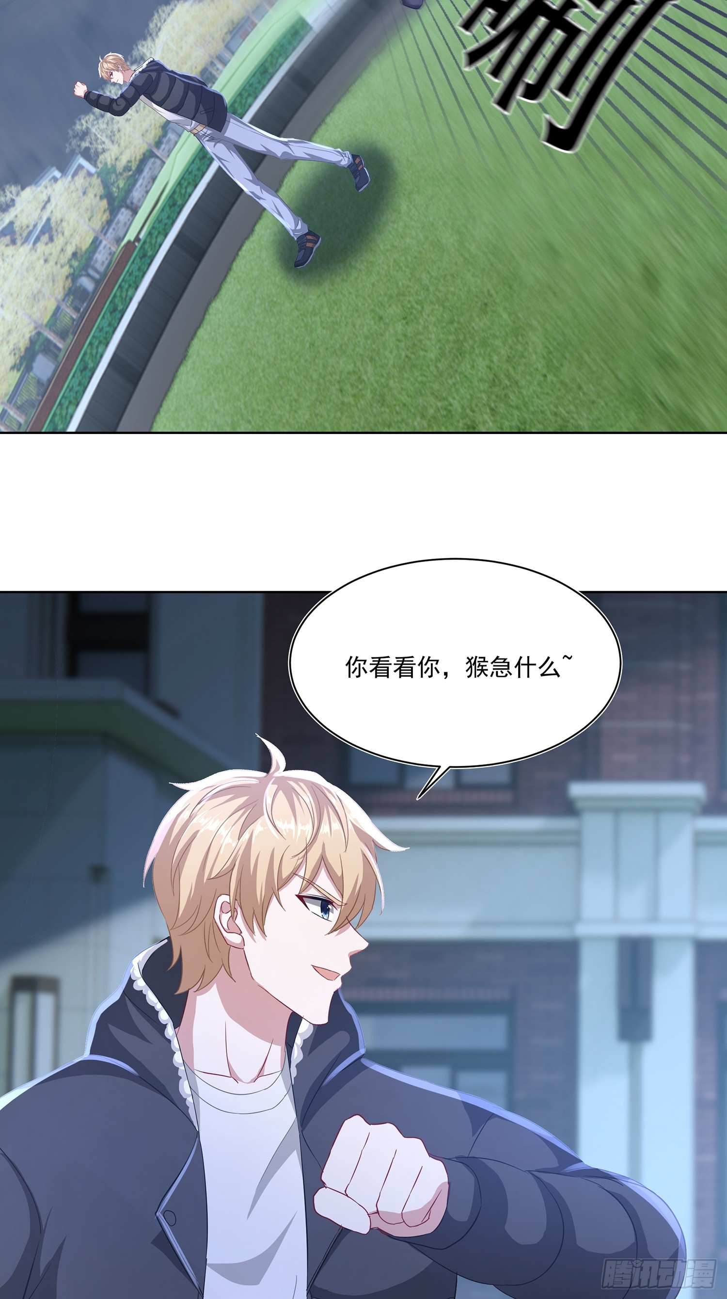 34话 敢蛐蛐本小姐-第35话